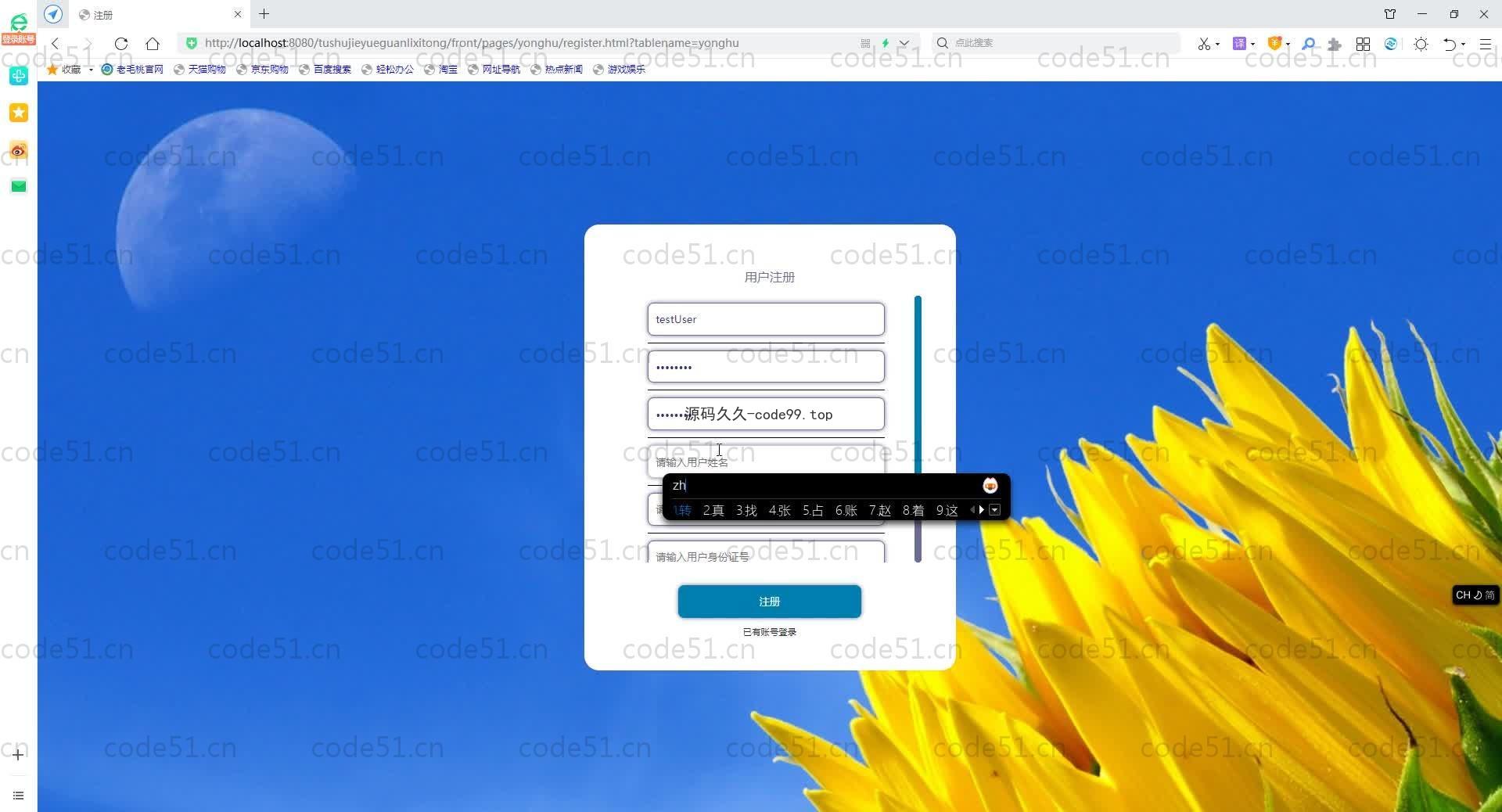 基于SpringBoot+MySQL+Vue.js的图书管理系统(附论文)