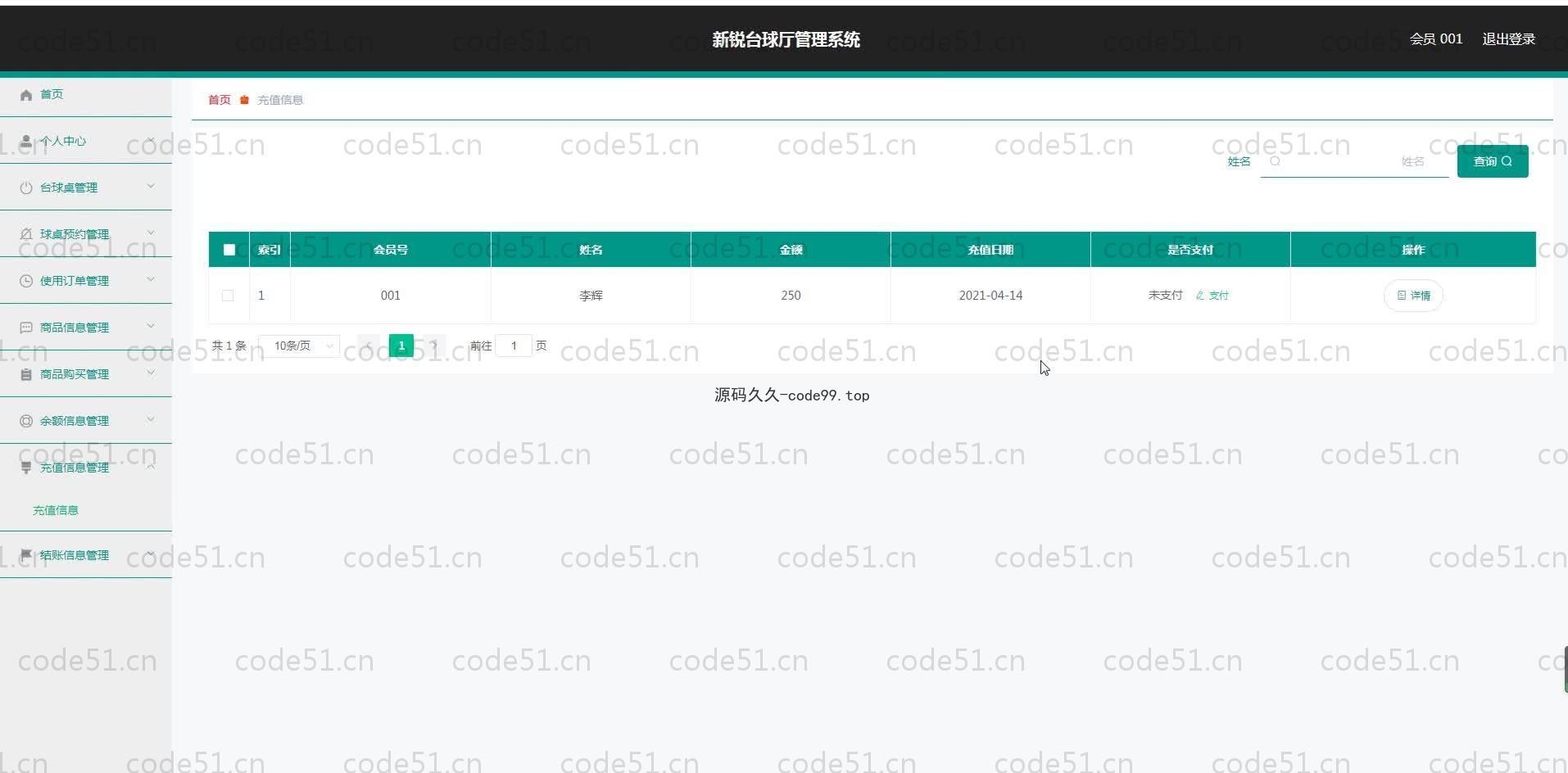 基于SpringBoot+MySQL+Vue.js的台球厅管理系统(附论文)