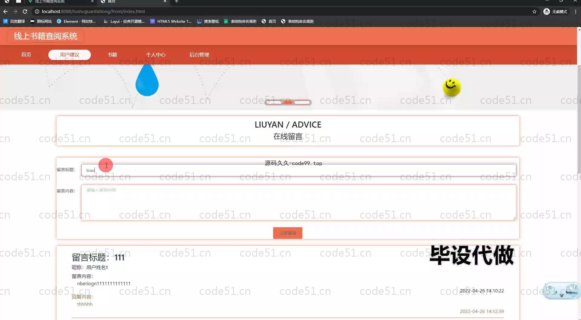 基于SpringBoot+MySQL+Vue.js的书籍查阅系统(附论文)