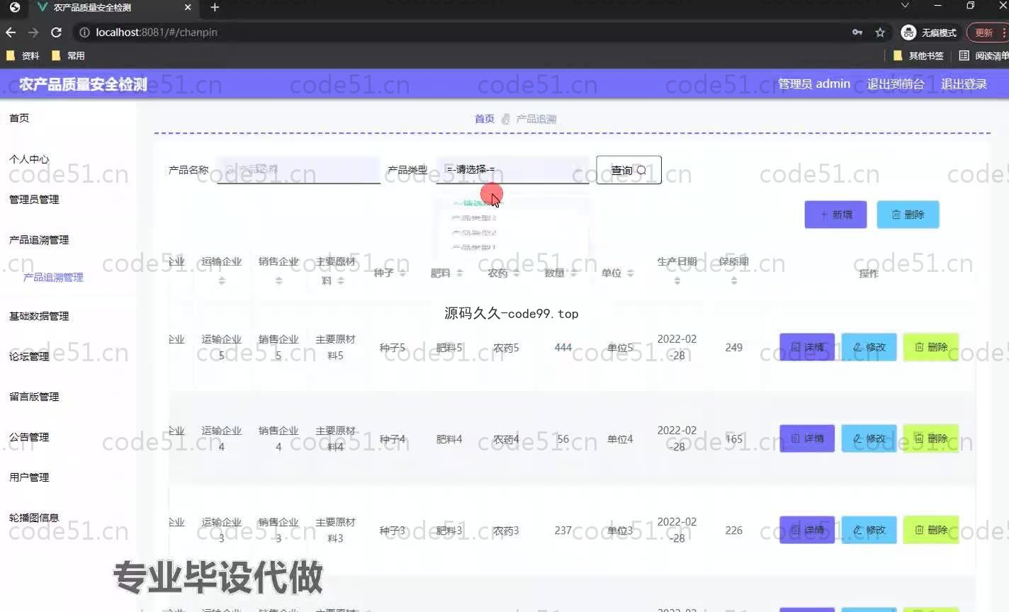 基于SpringBoot+MySQL+Vue.js的农产品质量检测系统(附论文)