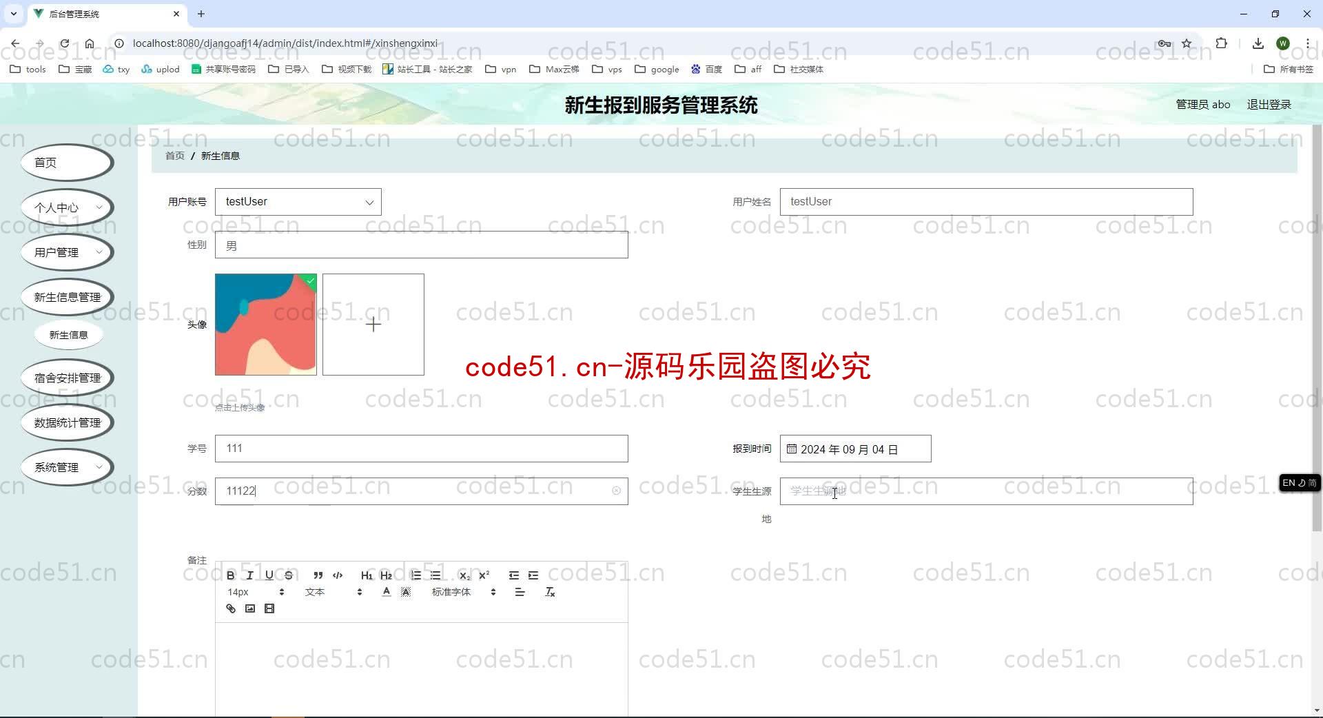 基于Python+Django+MySQL+Vue前后端分离的新生报到服务管理系统(附论文)