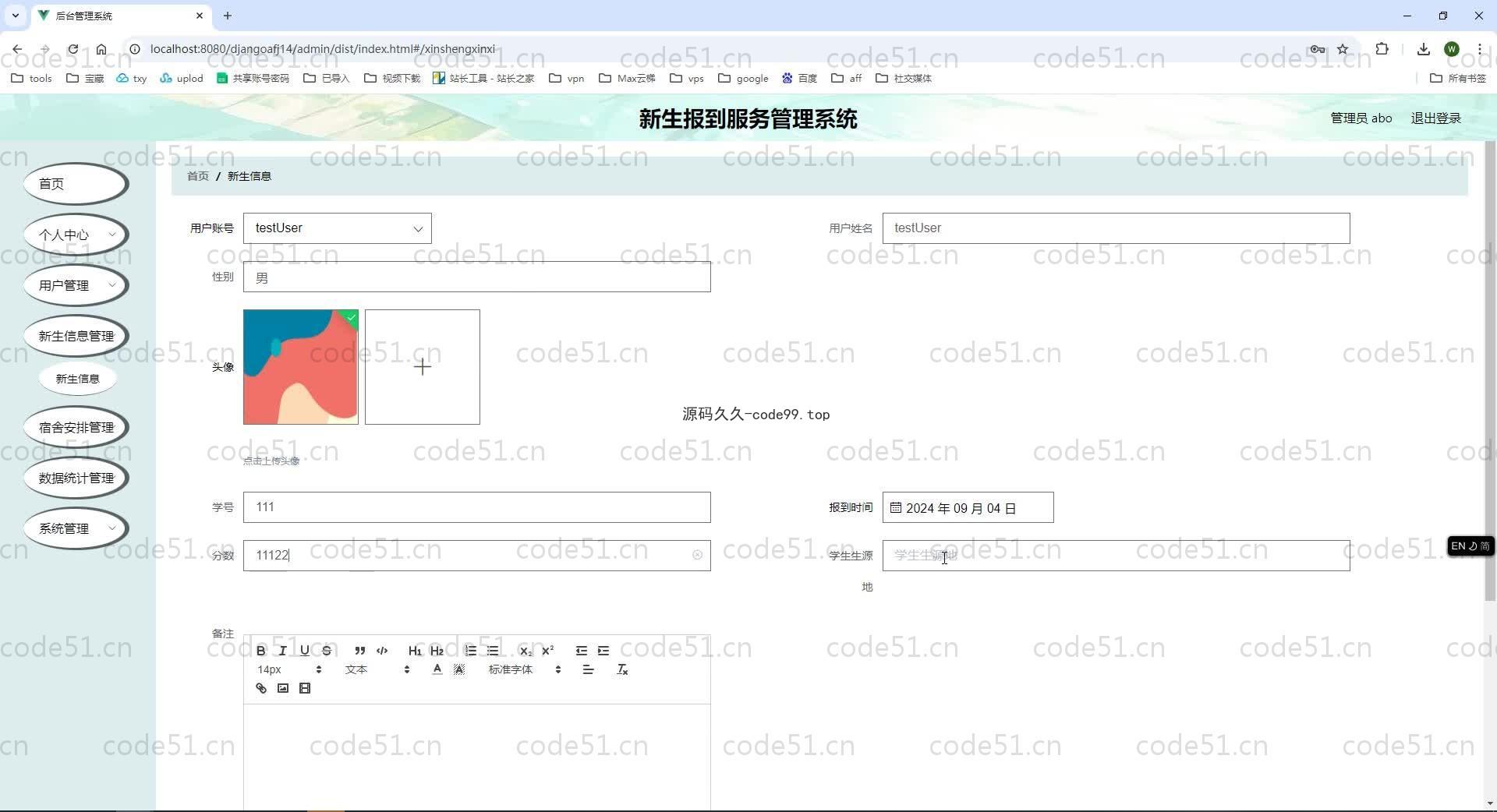 基于Python+Django+MySQL+Vue前后端分离的新生报到服务管理系统(附论文)