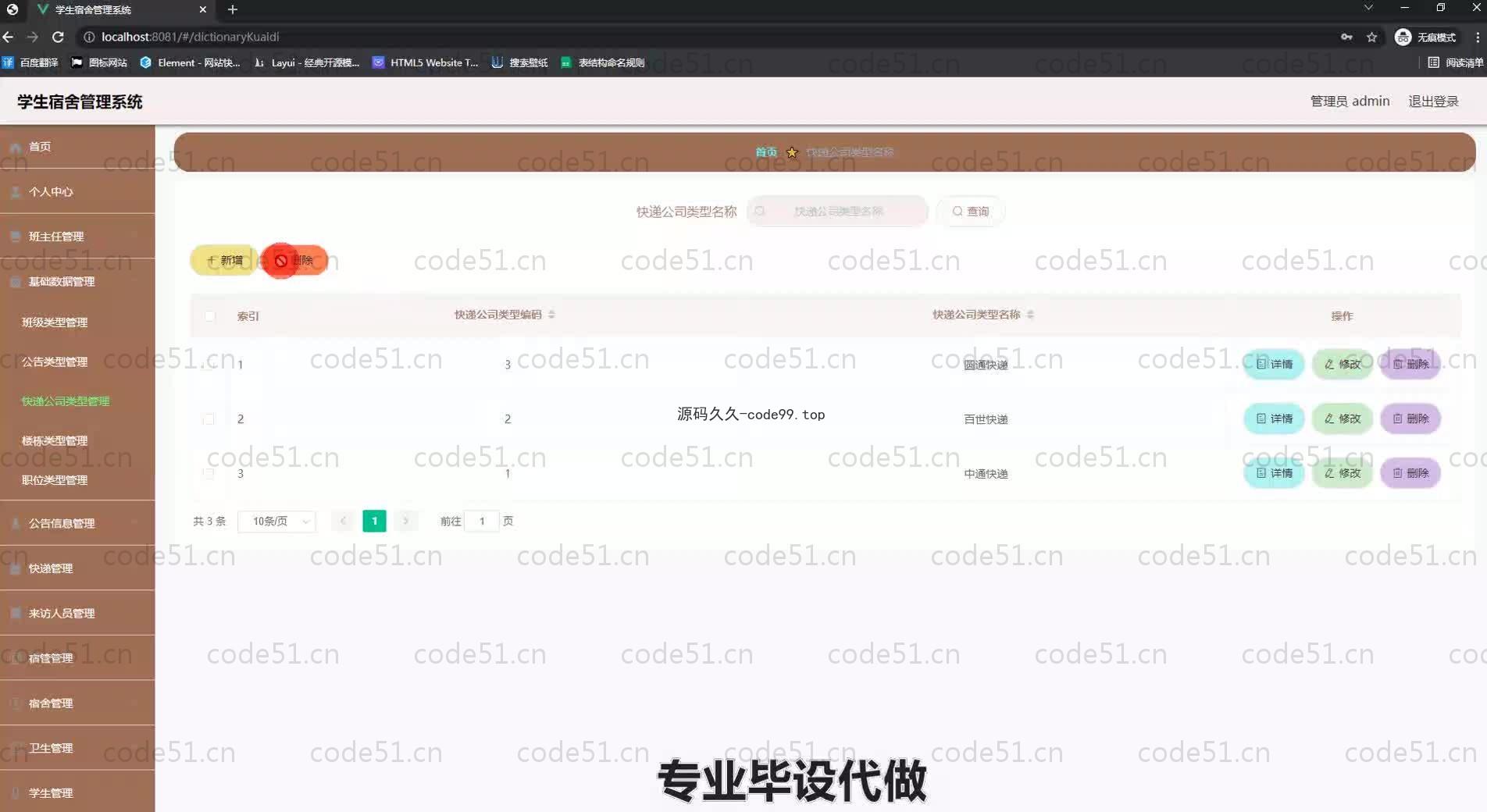 基于SpringBoot+MySQL+Vue.js的学生宿舍管理系统(附论文)