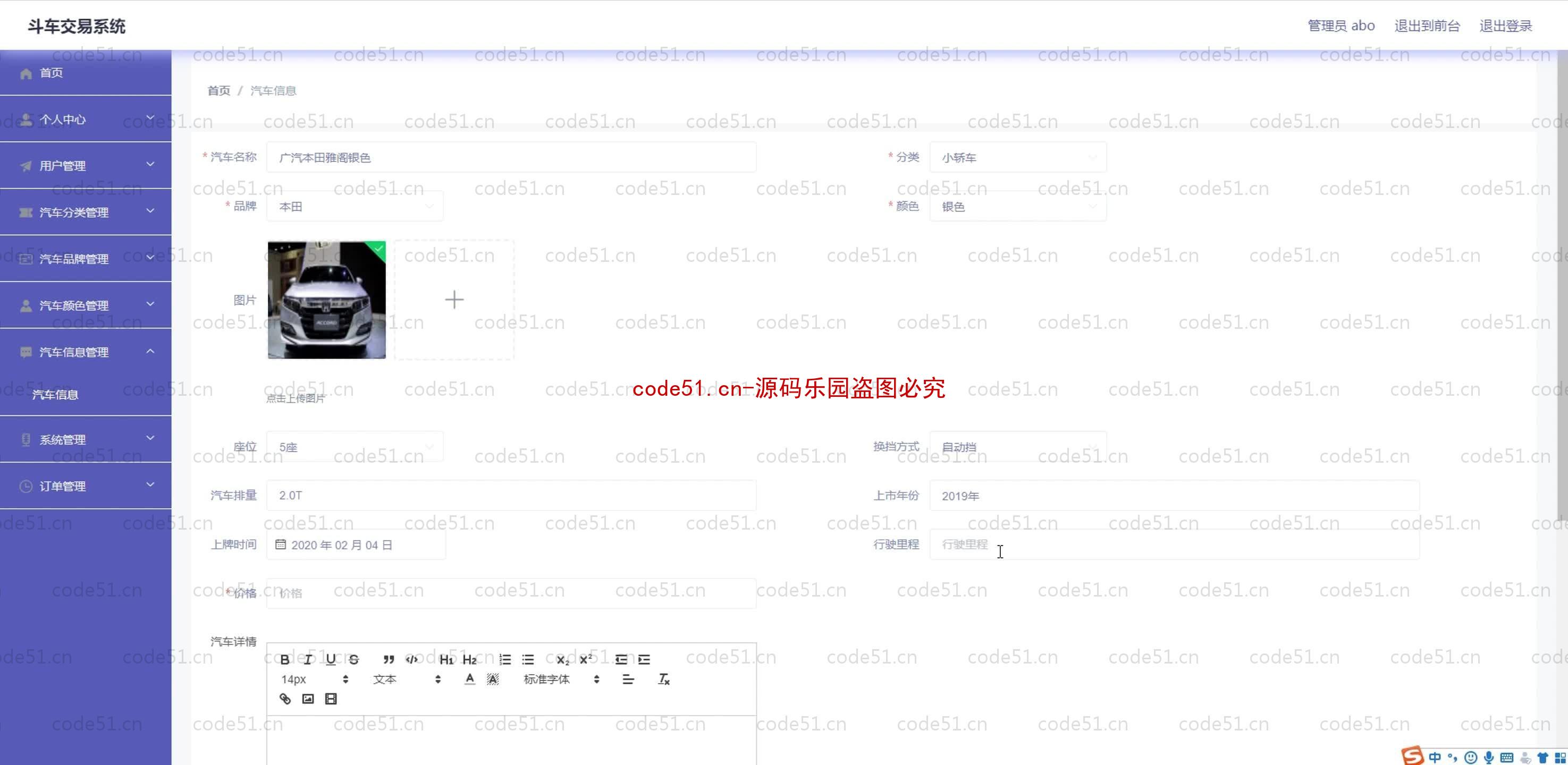 基于SpringBoot+MySQL+SSM+Vue.js的车辆交易系统(附论文)