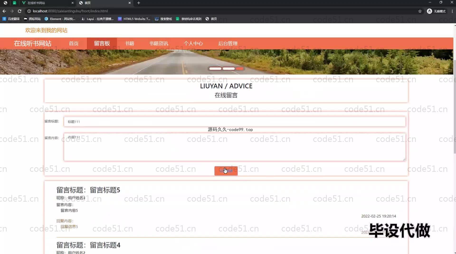基于SpringBoot+MySQL+Vue.js的在线听书系统(附论文)