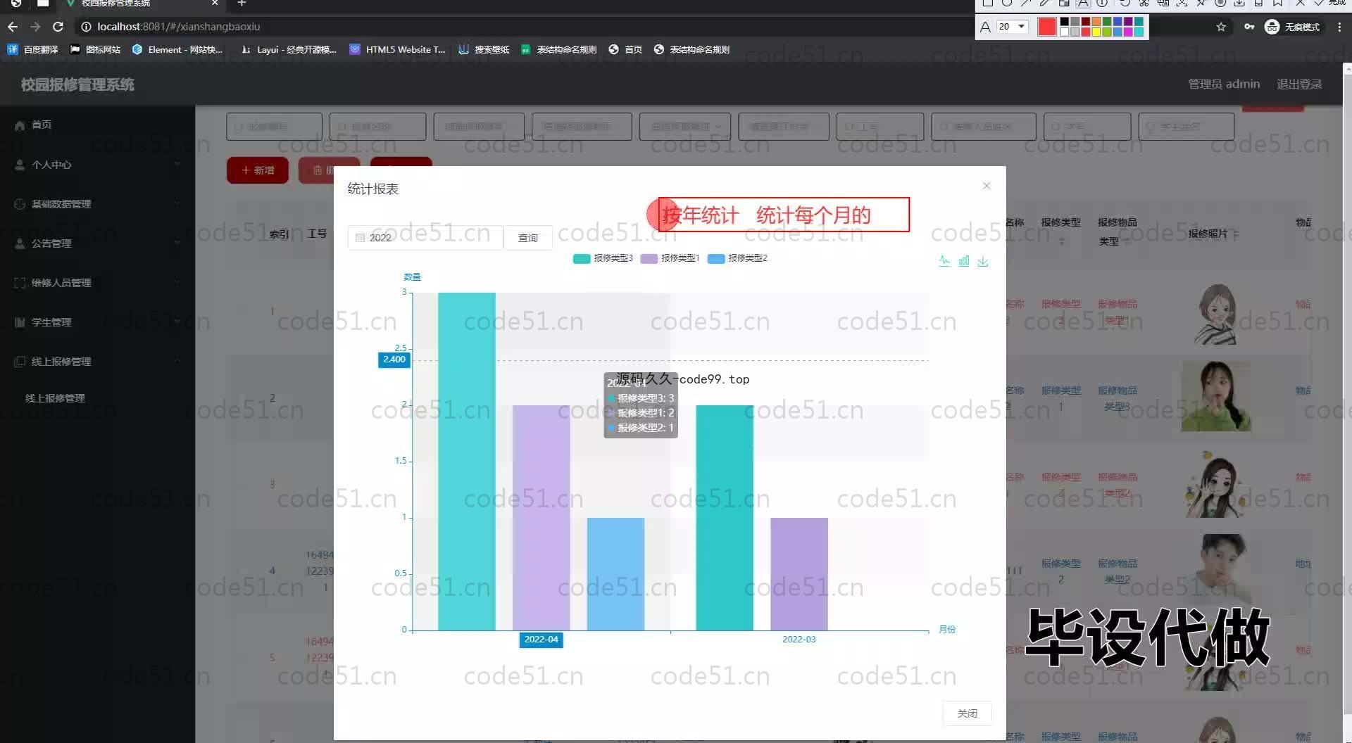 基于SpringBoot+MySQL+Vue.js的校园报修管理系统(附论文)