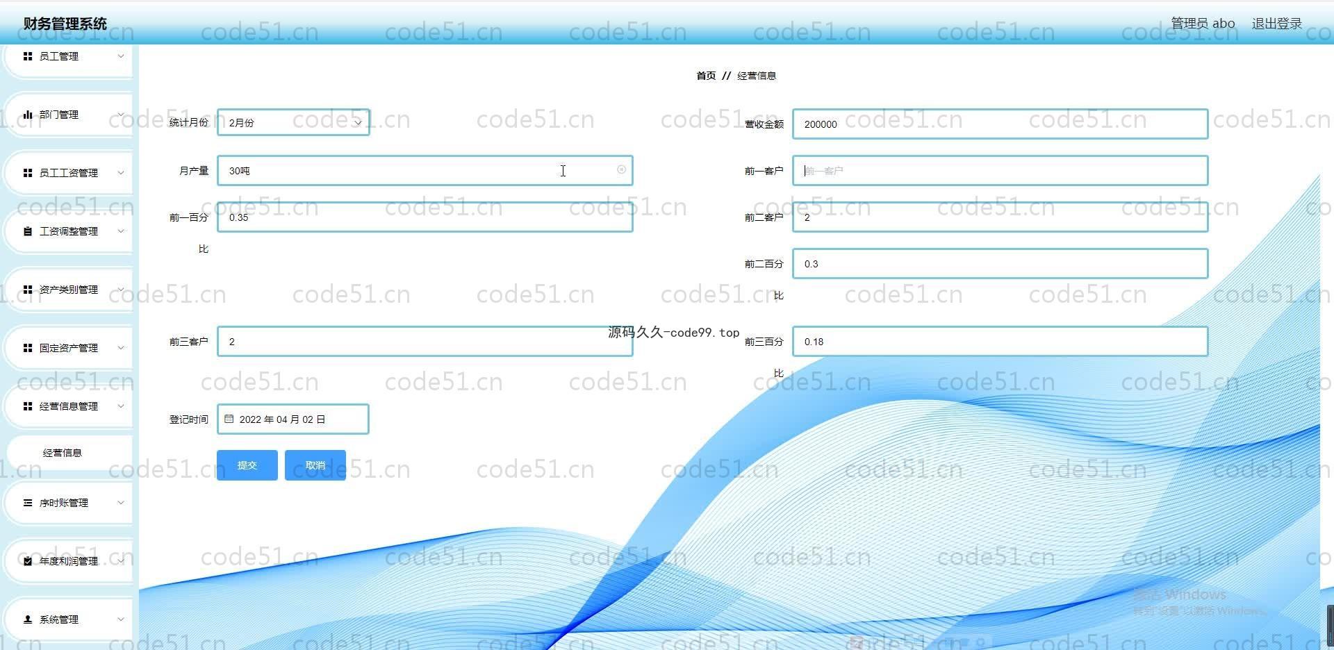 基于SpringBoot+MySQL+Vue.js的财务管理系统(附论文)