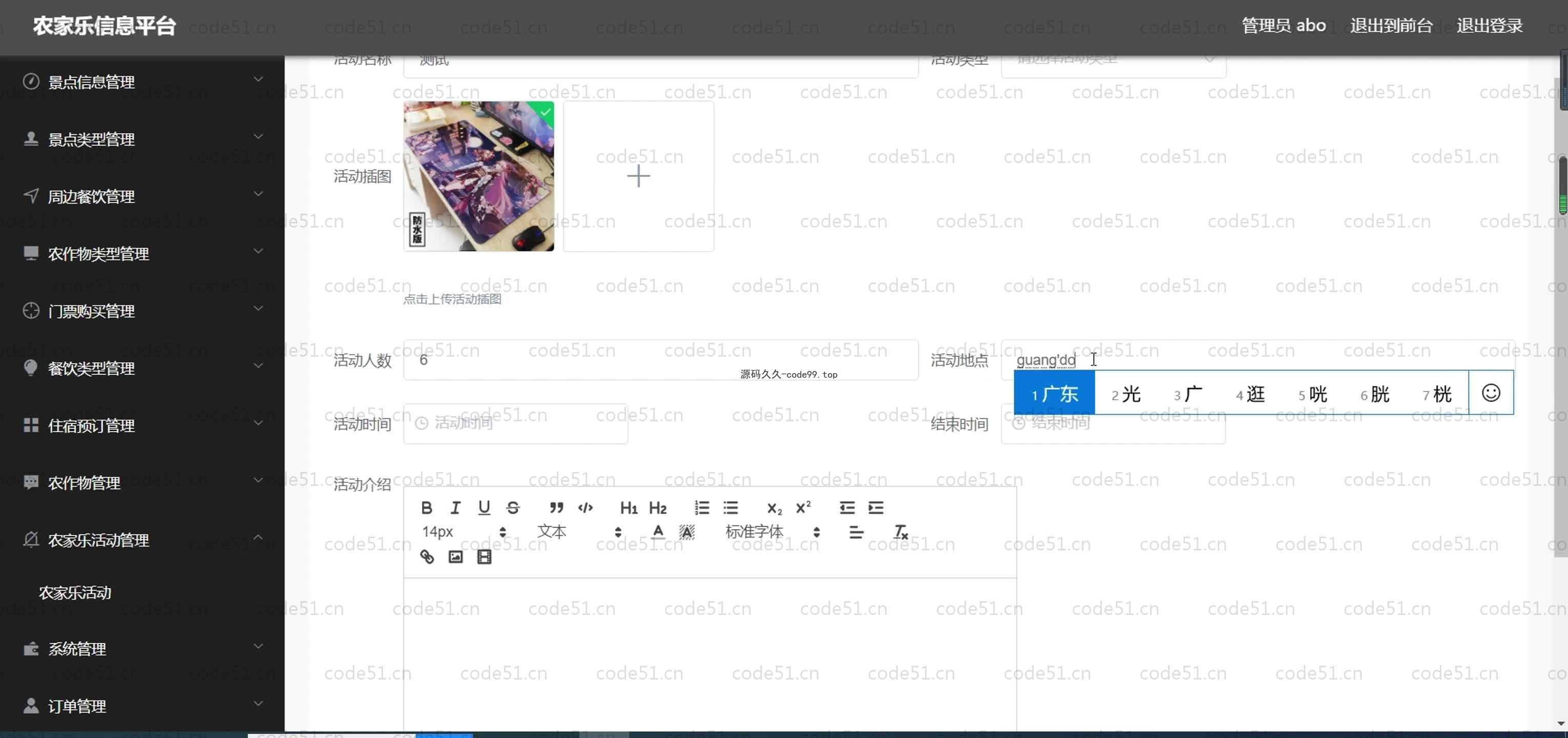 基于SpringBoot+MySQL+Vue.js的农家乐信息管理系统(附论文)