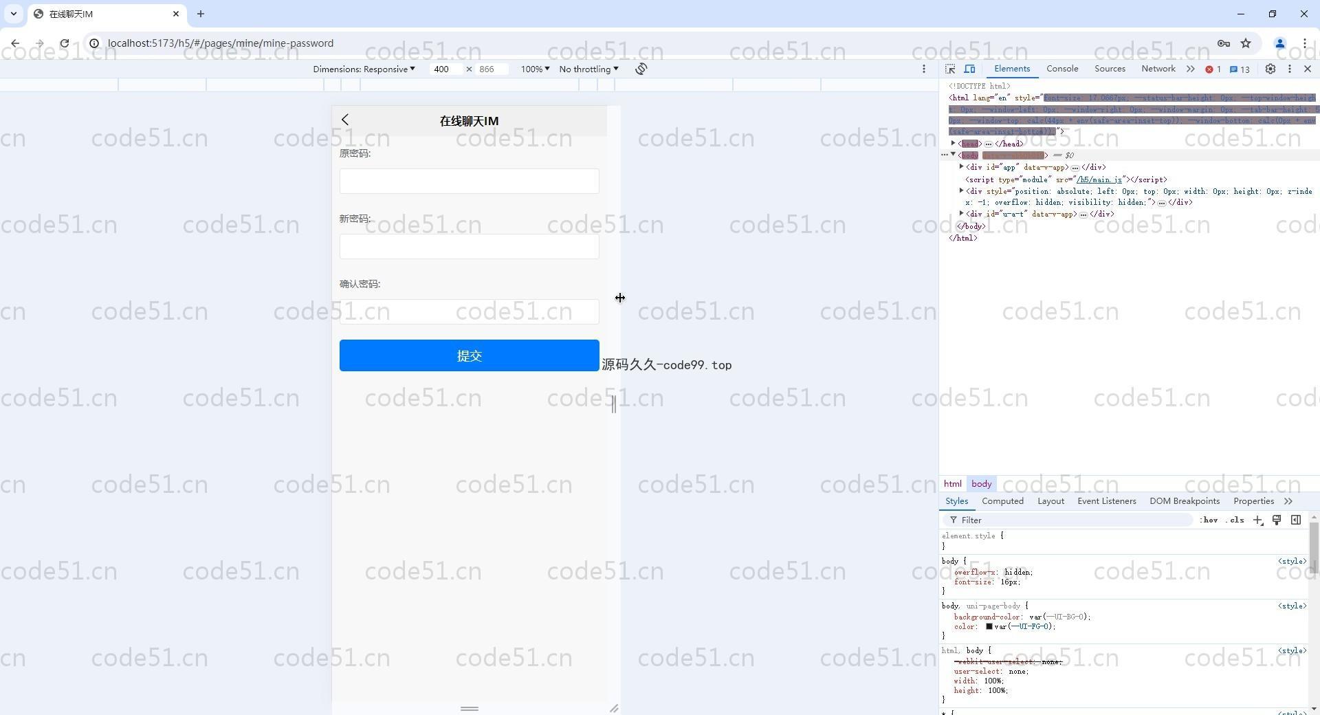 基于SpringBoot+Vue+Uniapp的在线聊天IM系统