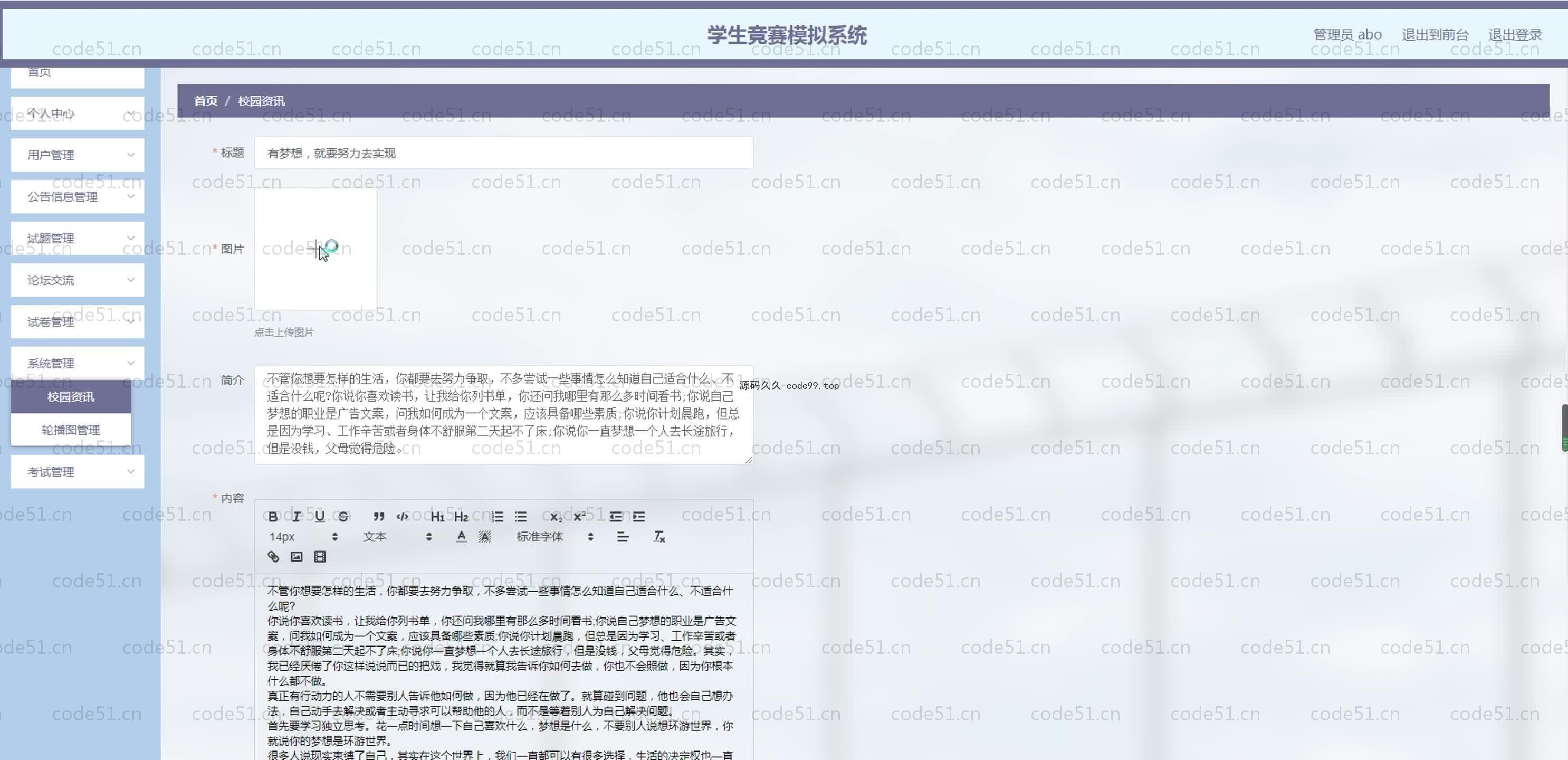 基于SpringBoot+MySQL+Vue.js的学生竞赛模拟系统