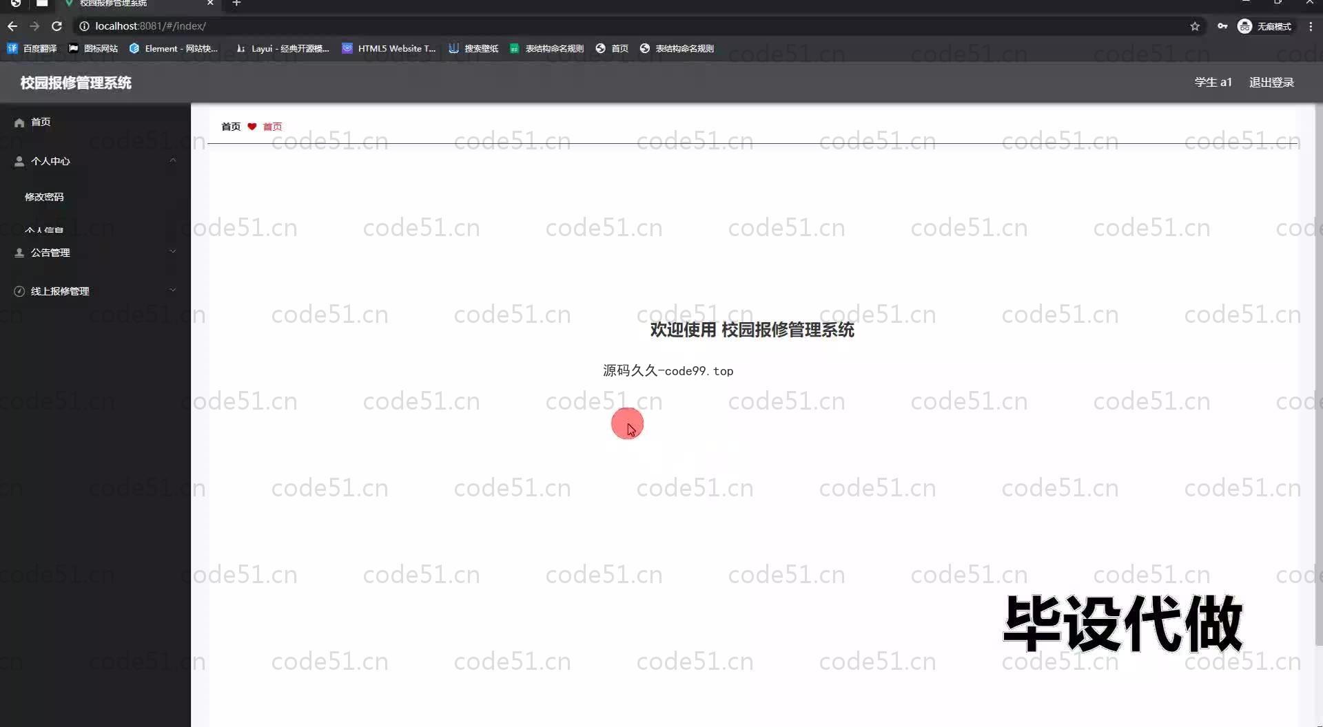 基于SpringBoot+MySQL+Vue.js的校园报修管理系统(附论文)