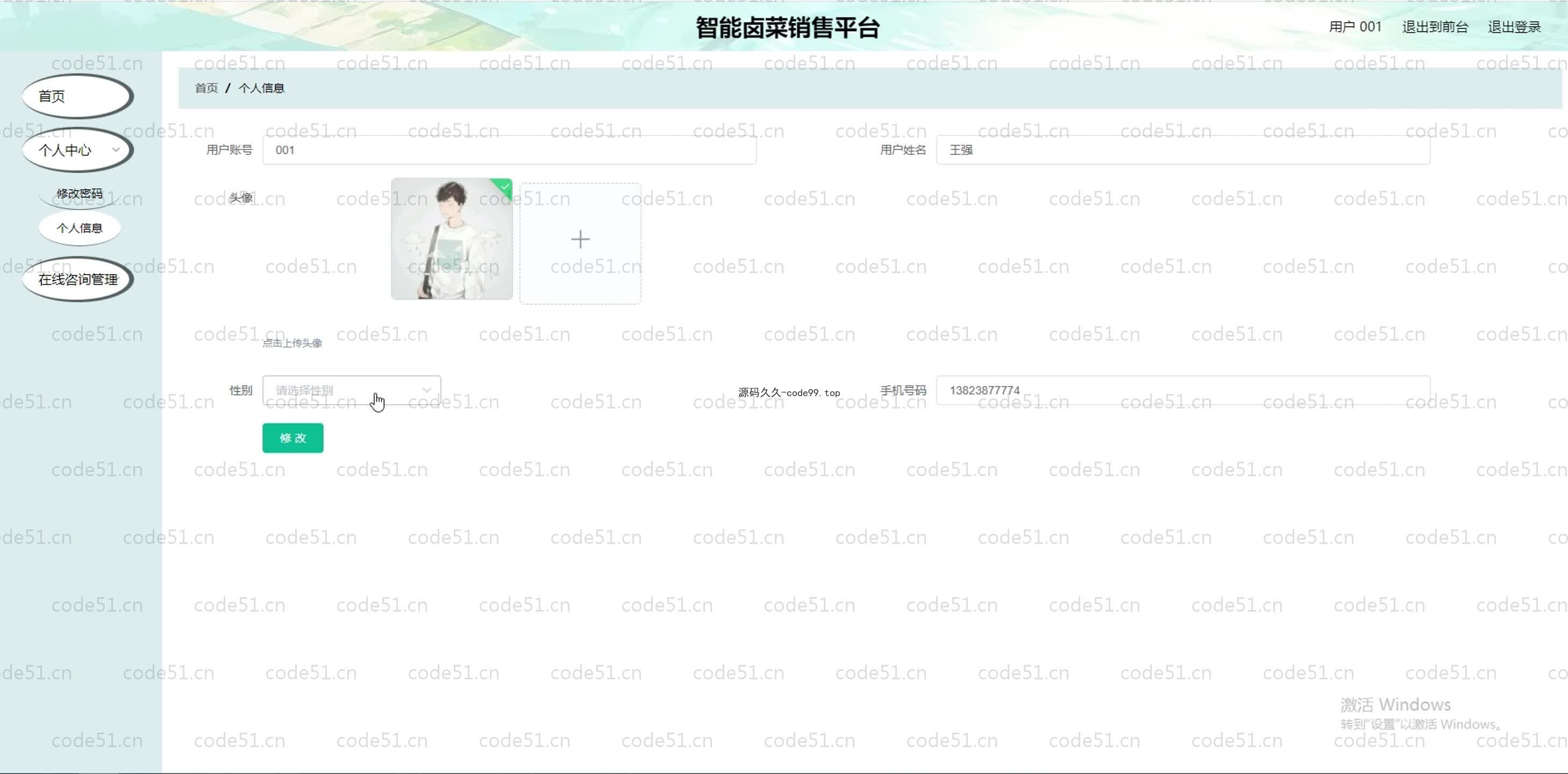 基于SpringBoot+MySQL+Vue.js的智能卤菜销售系统(附论文)
