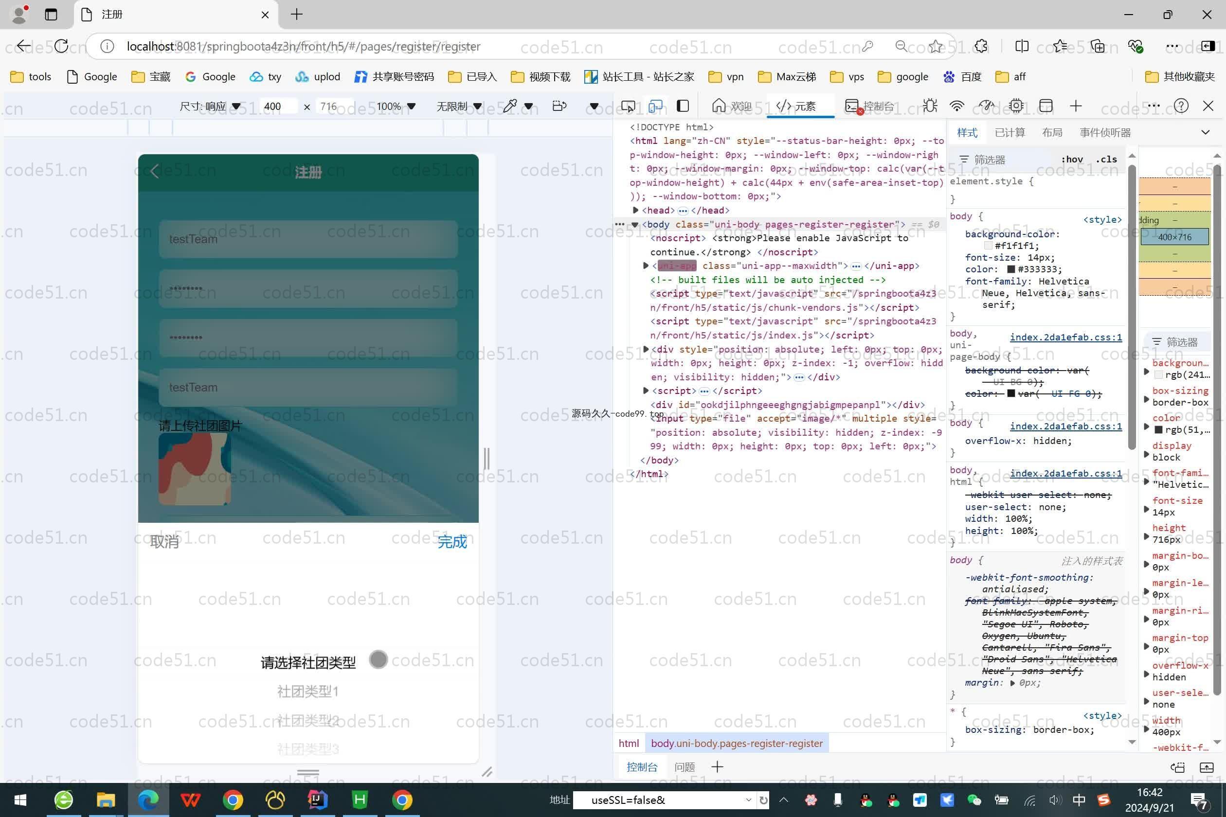 基于SpringBoot+MySQL+Vue.js的高校社团管理小程序(附论文)