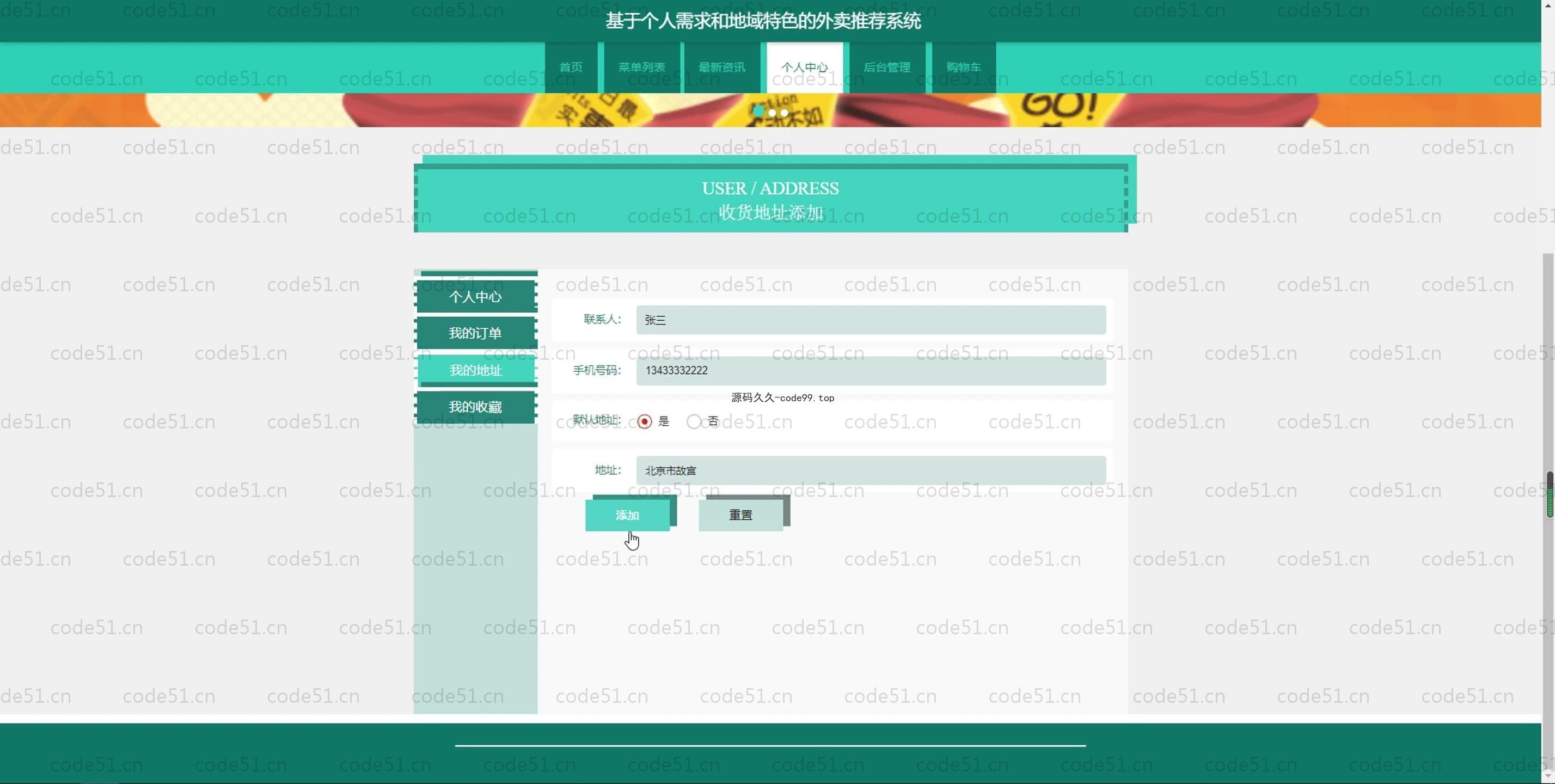 基于SpringBoot+MySQL+Vue.js的地域特色外卖推荐系统(附论文)