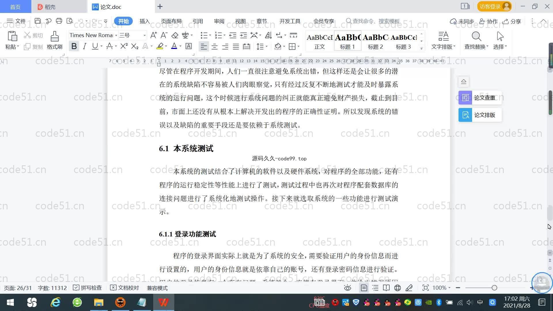 基于SpringBoot+MySQL+Vue.js的连锁干洗店系统(附论文)