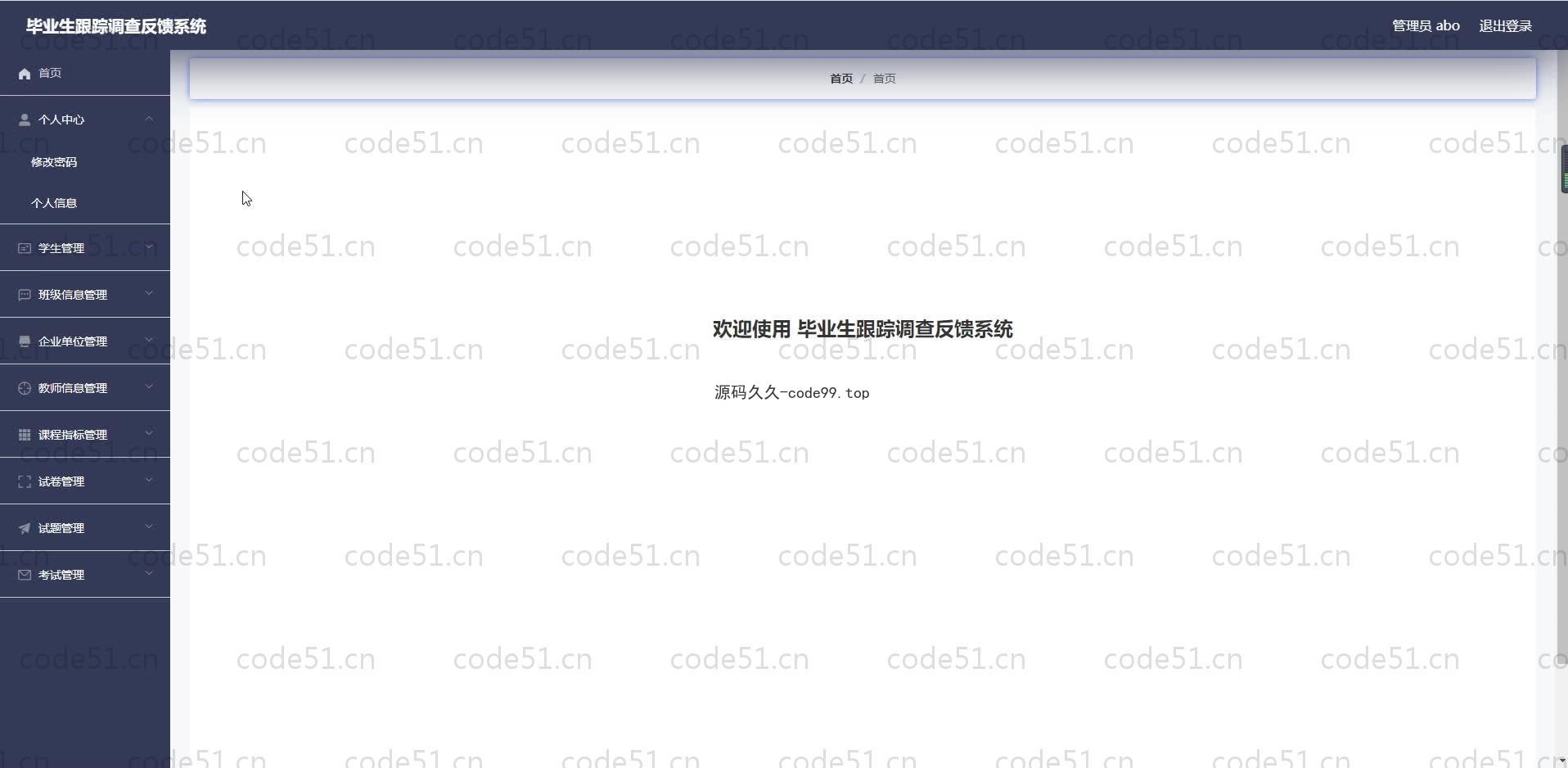 基于SpringBoot+MySQL+Vue.js的毕业生跟踪反馈系统(附论文)