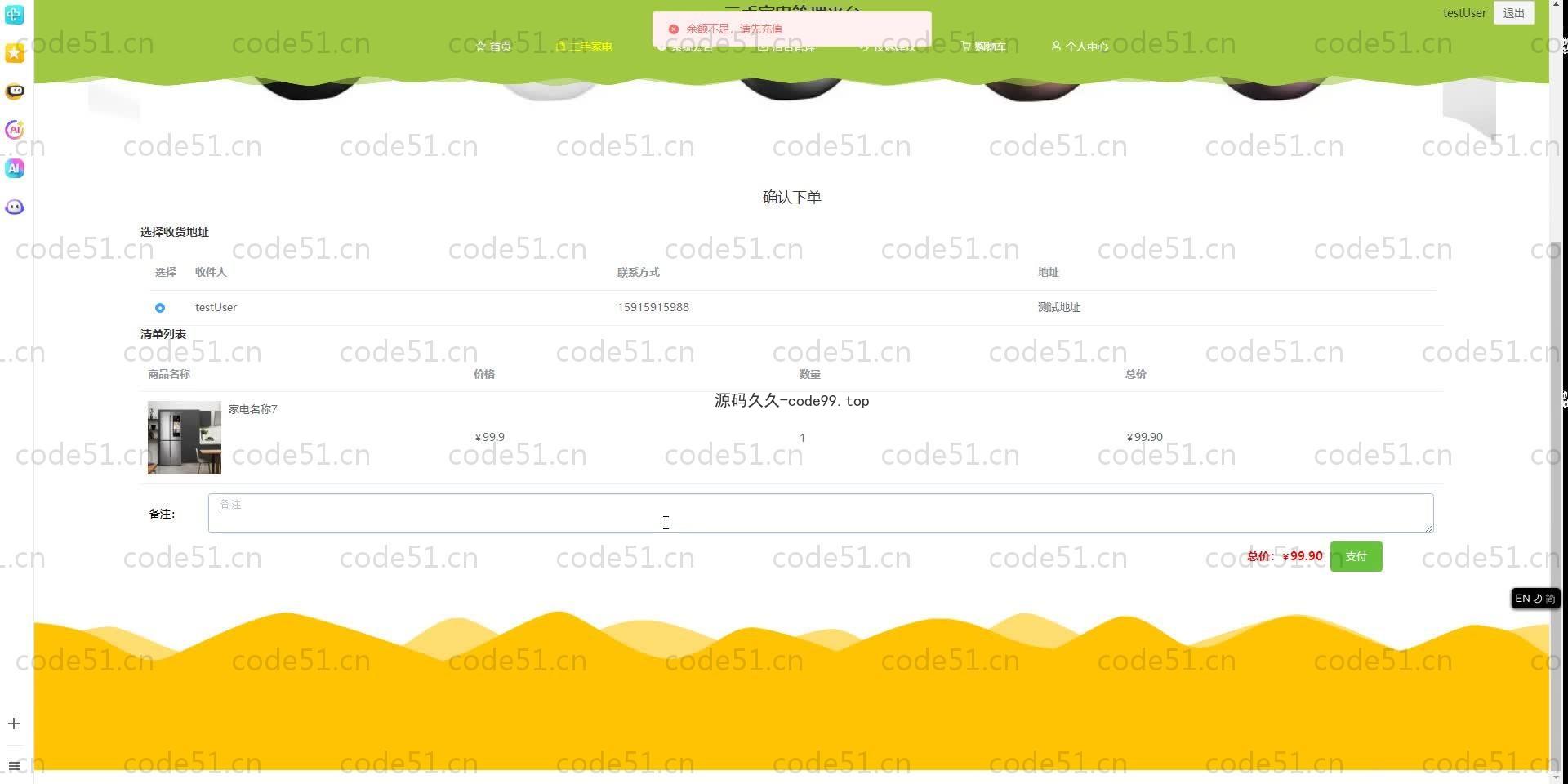 基于SpringBoot+MySQL+Vue.js的二手家电管理系统(附论文)