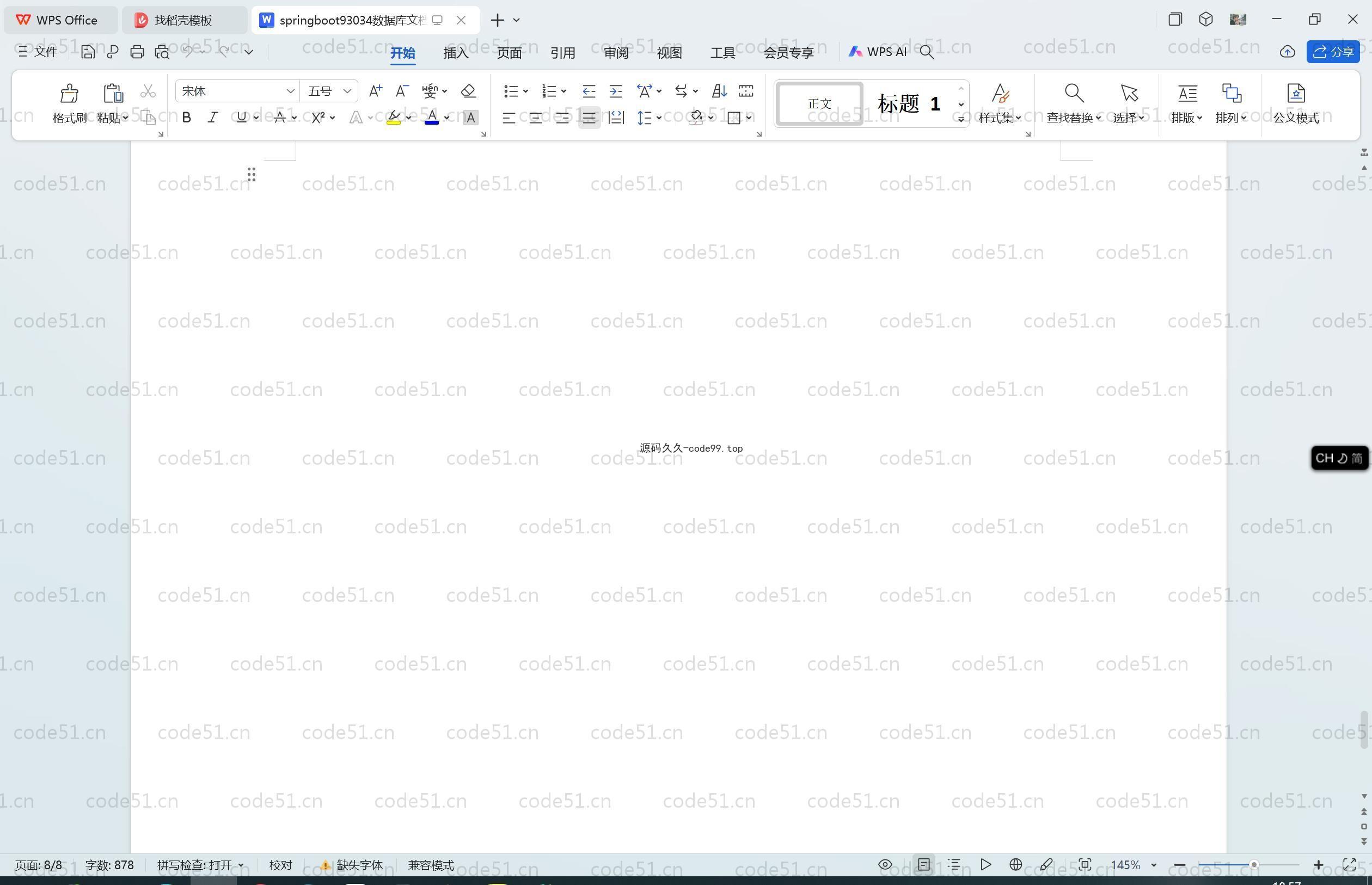 基于SpringBoot+MySQL+Vue.js的农村土地管理系统