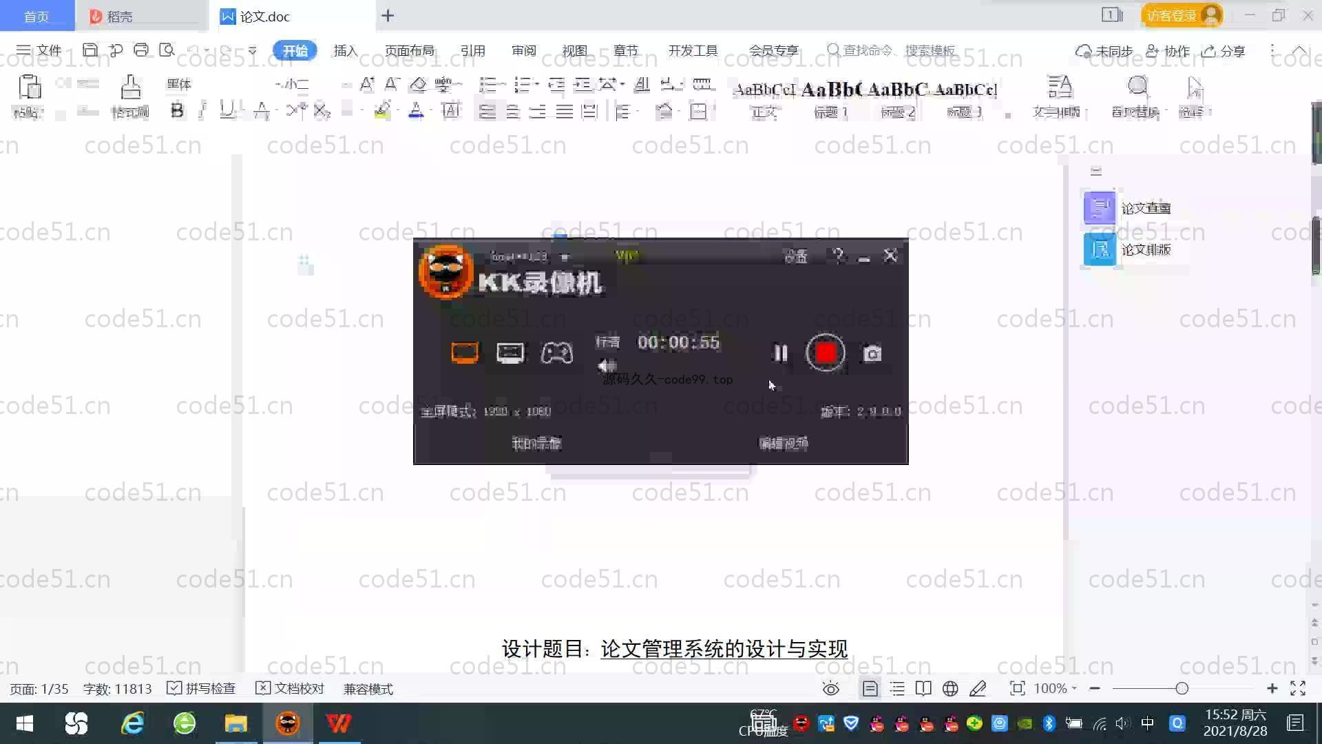 基于SpringBoot+MySQL+Vue.js的论文管理系统(附论文)