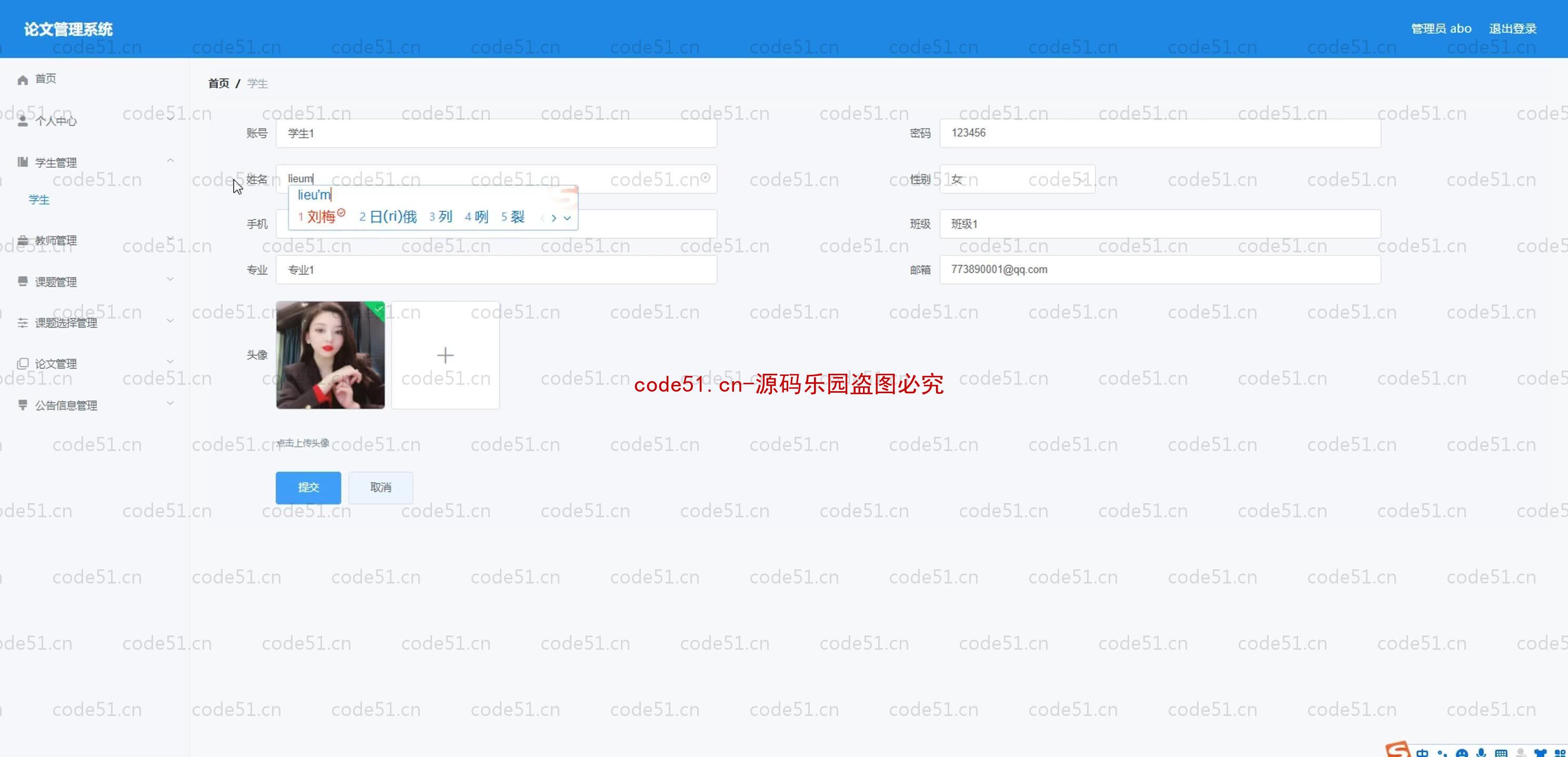 基于SpringBoot+MySQL+SSM+Vue.js的论文管理系统(附论文)