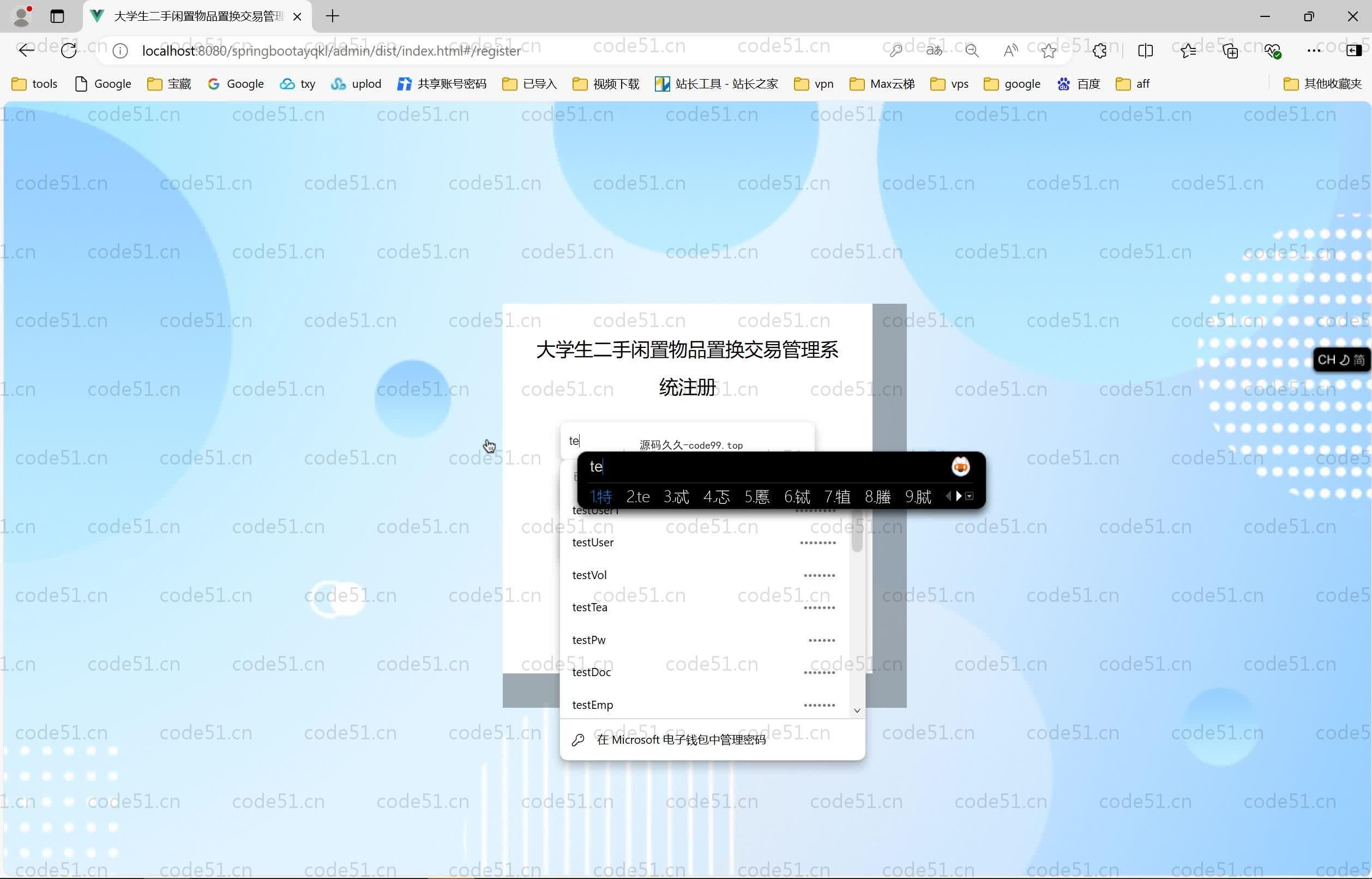 基于SpringBoot+MySQL+Vue.js的大学生二手闲置物品置换交易管理系统(附论文)