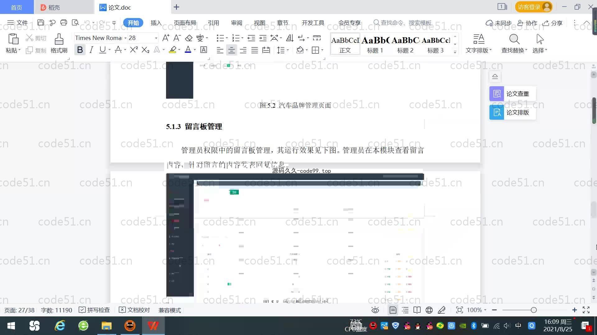 基于SpringBoot+MySQL+Vue.js的二手车交易系统(附论文)
