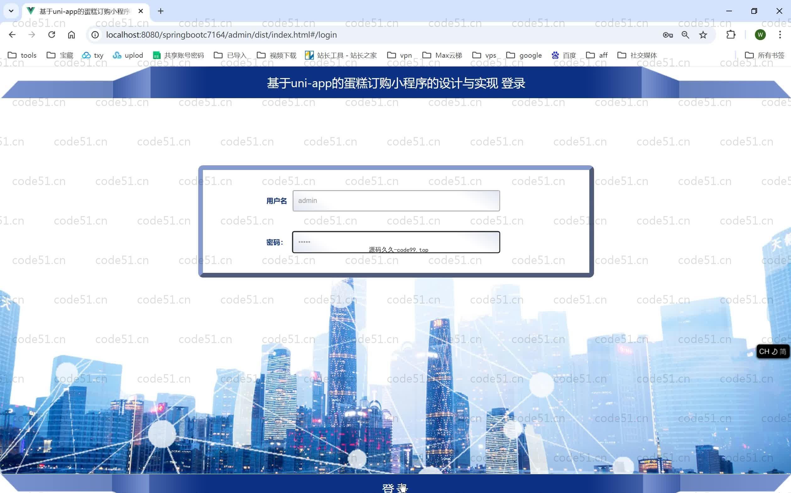 基于SpringBoot+MySQL+Vue.js+Uniapp的蛋糕订购小程序(附论文)