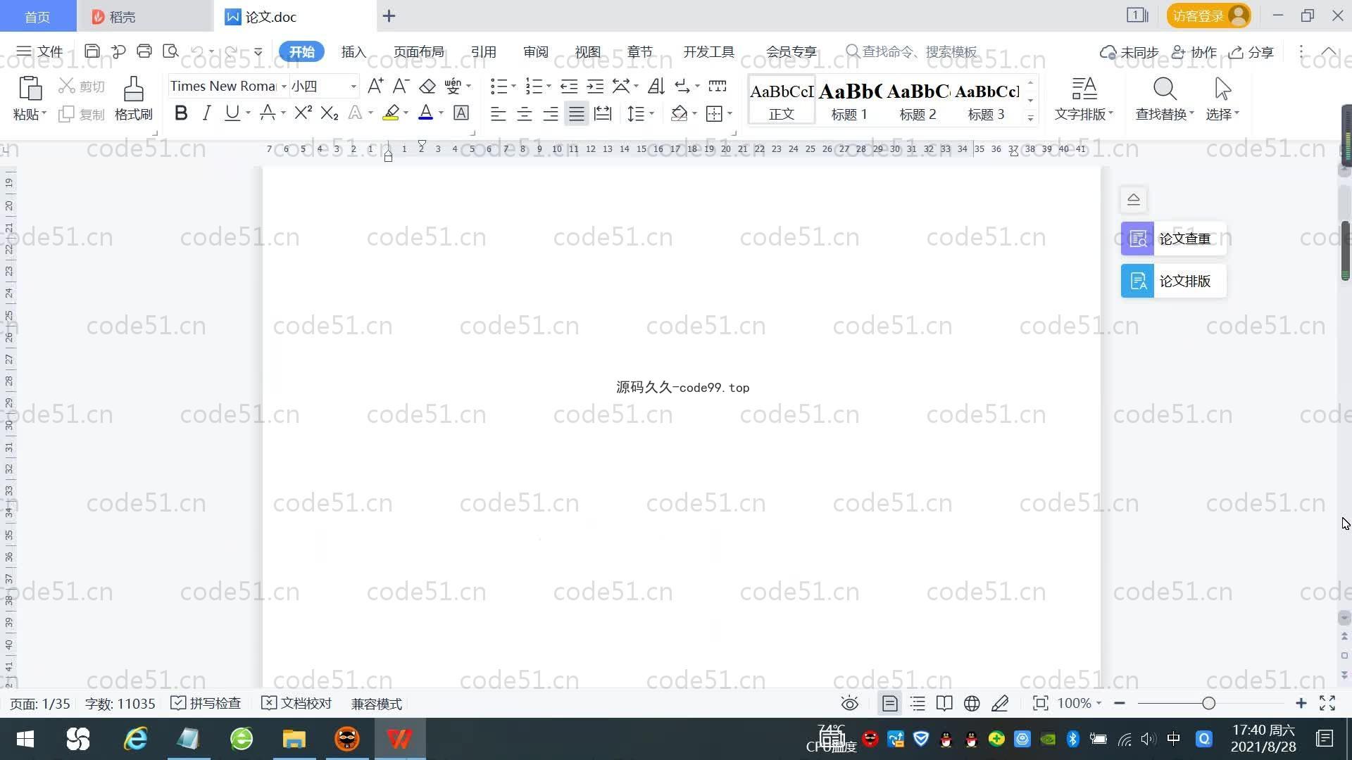 基于SpringBoot+MySQL+Vue.js的智能停车场系统(附论文)