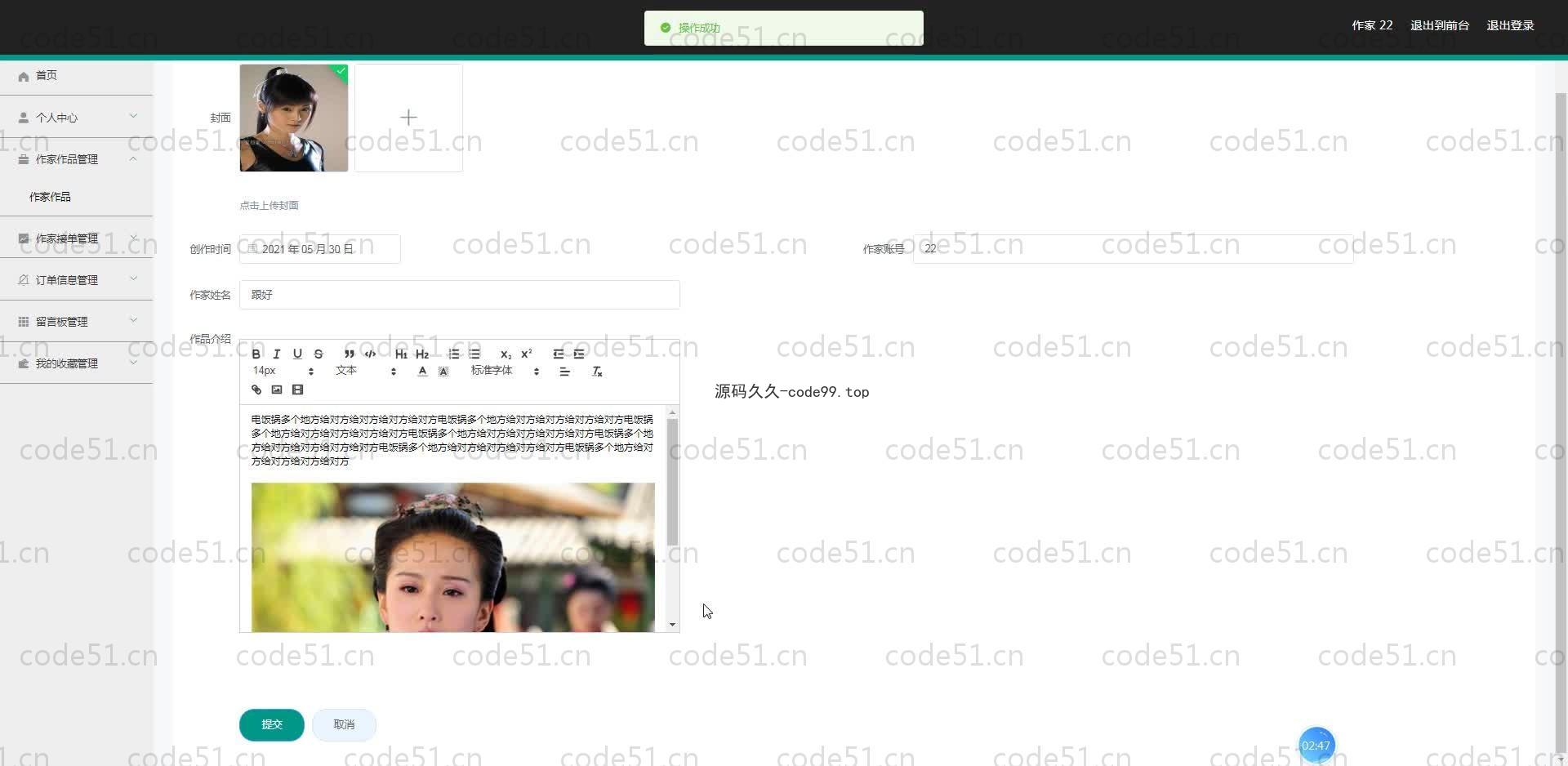 基于SpringBoot+MySQL+Vue.js的在线画展系统(附论文)