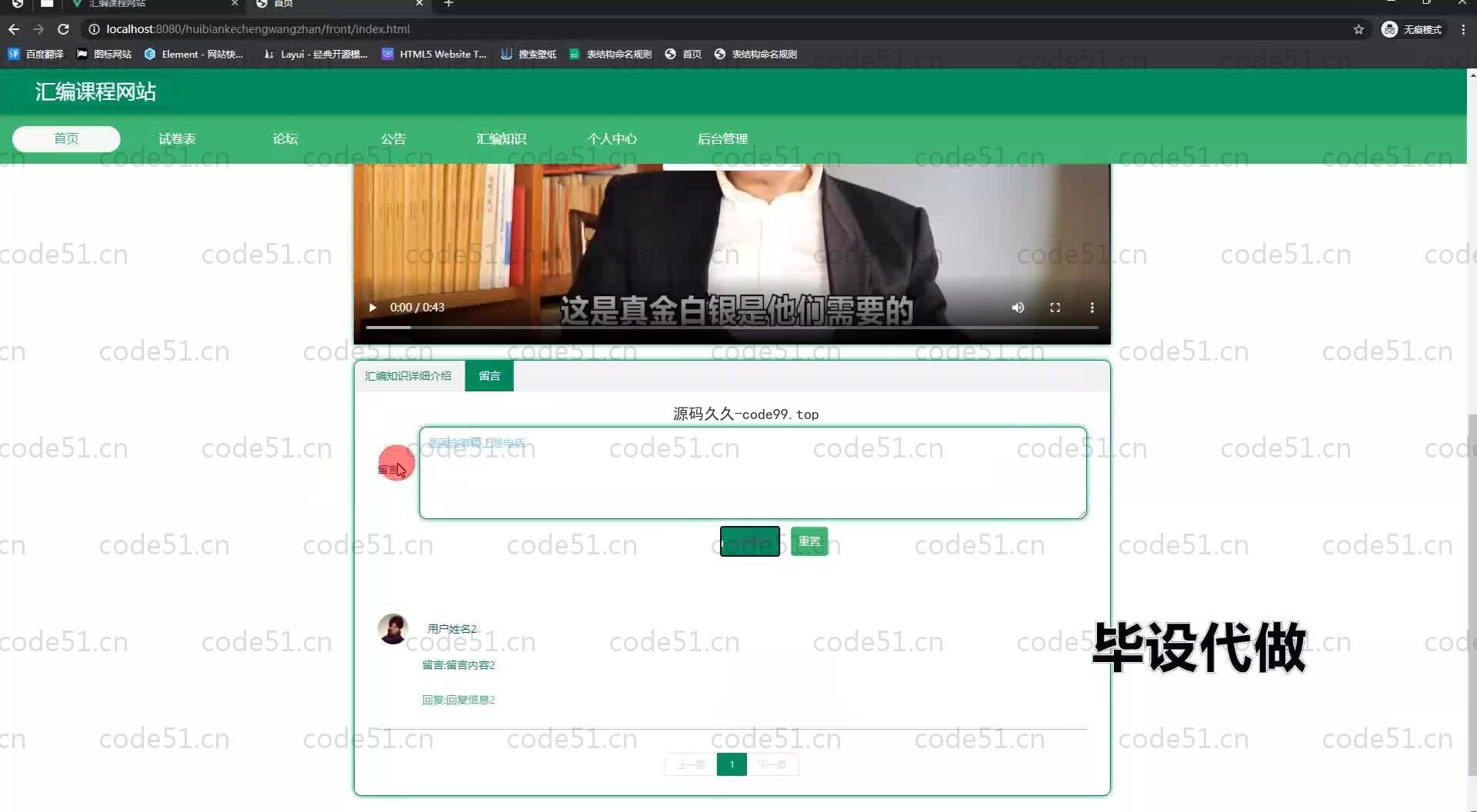 基于SpringBoot+MySQL+Vue.js的编程课程系统(附论文)