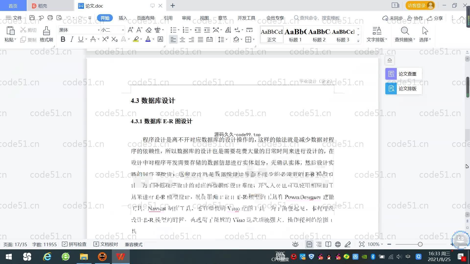 基于SpringBoot+MySQL+Vue.js的农业信息化服务系统