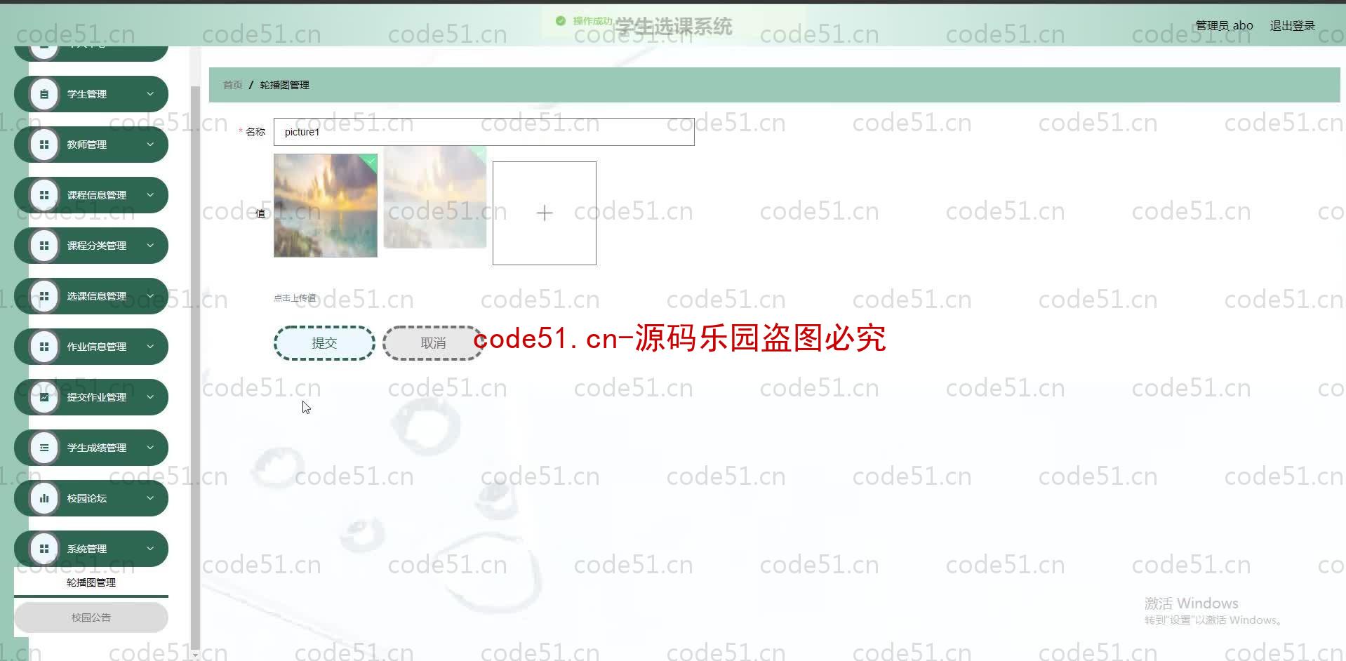 基于SpringBoot+MySQL+SSM+Vue.js的学生选课系统