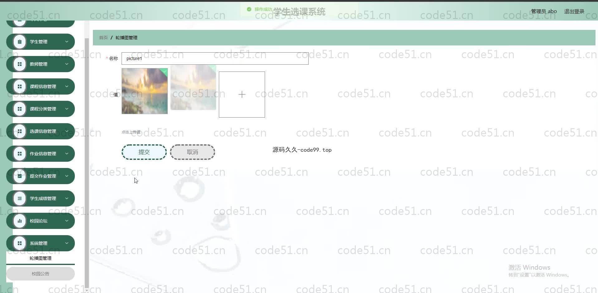 基于SpringBoot+MySQL+Vue.js的学生选课系统