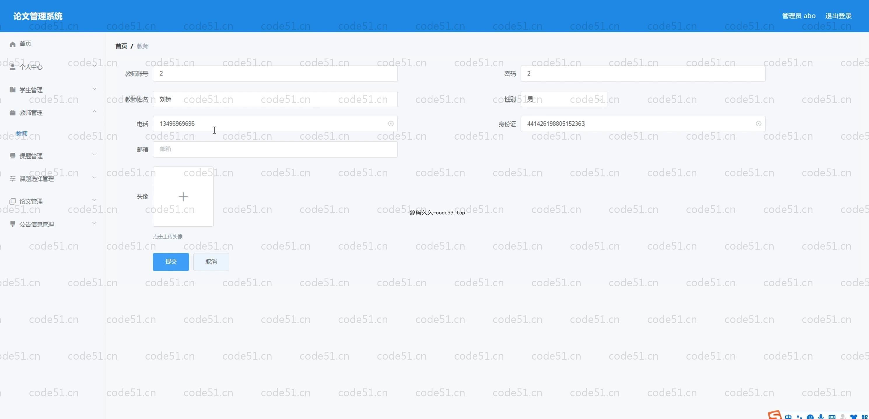 基于SpringBoot+MySQL+Vue.js的论文管理系统(附论文)