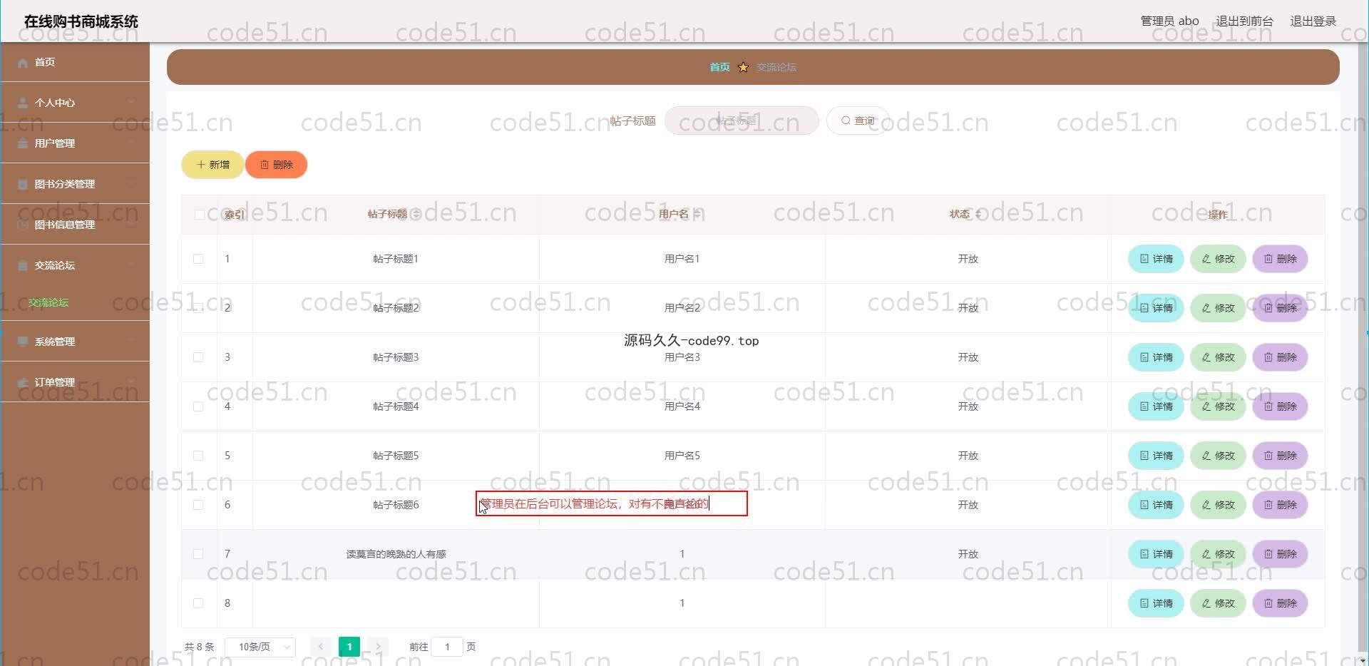 基于SpringBoot+MySQL+Vue.js的在线购物书城系统(附论文)