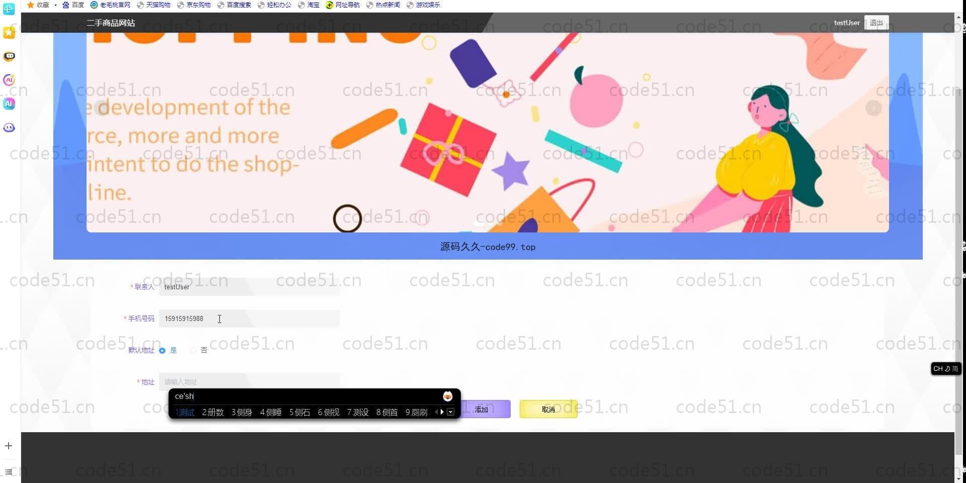 基于SpringBoot+MySQL+Vue.js的二手商品系统
