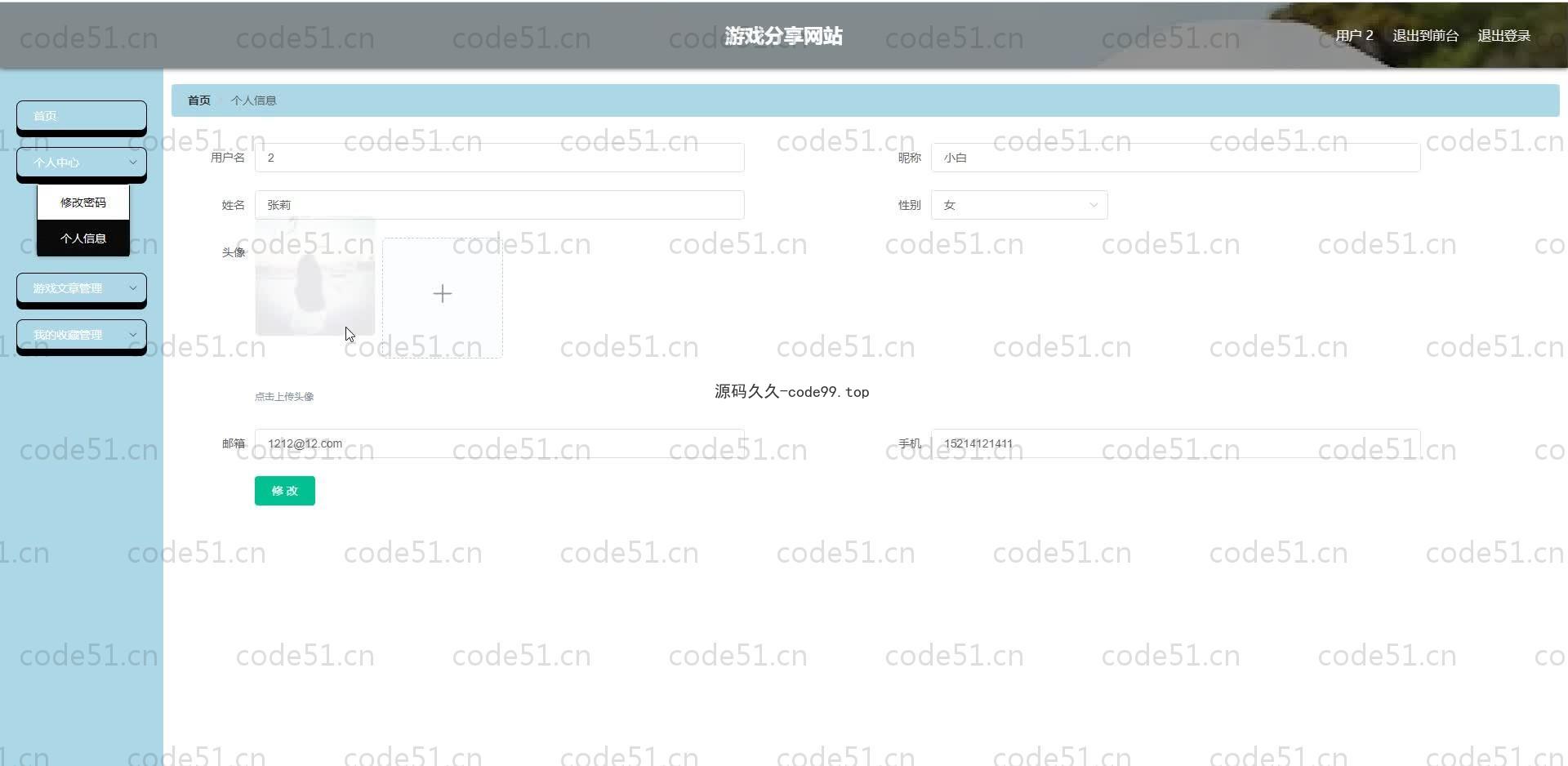 基于SpringBoot+MySQL+Vue.js的游戏分享网站(附论文)