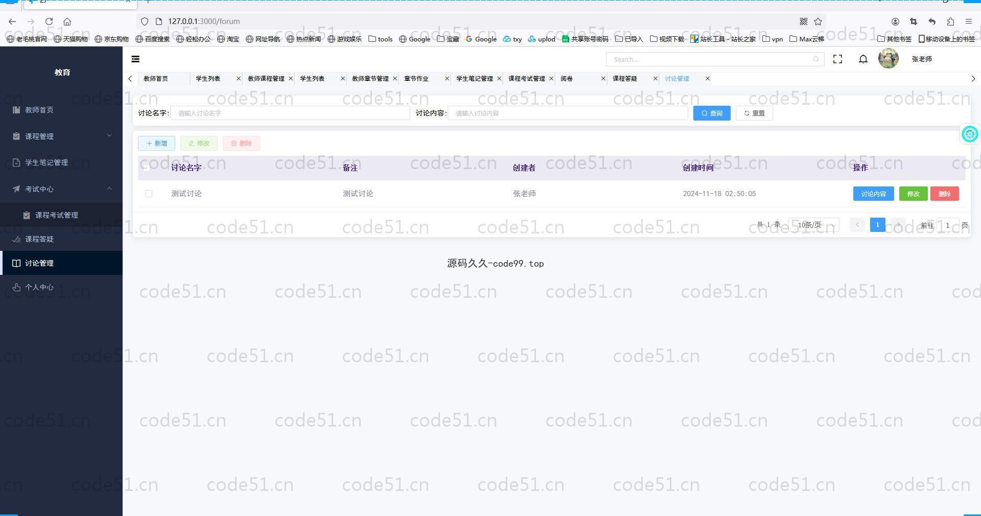 基于SpringBoot+MySQL+Vue.js的在线课程学习系统(附论文)