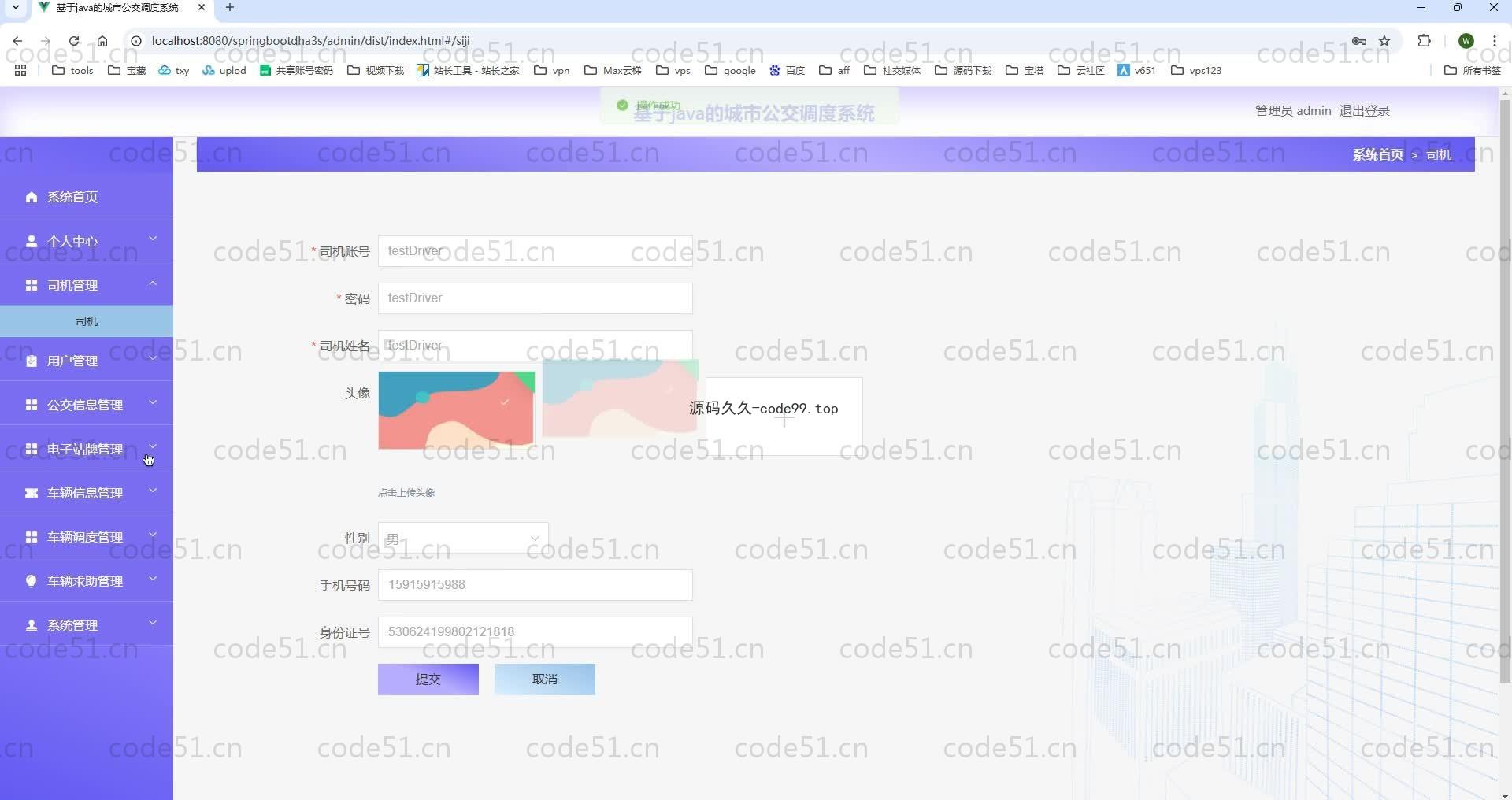 基于SpringBoot+MySQL+Vue.js的城市公交调度系统(附论文)