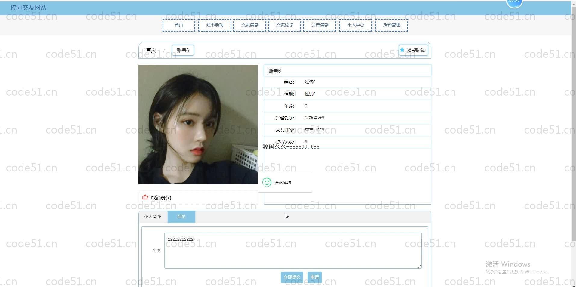 基于SpringBoot+MySQL+Vue.js的校园校友系统(附论文)