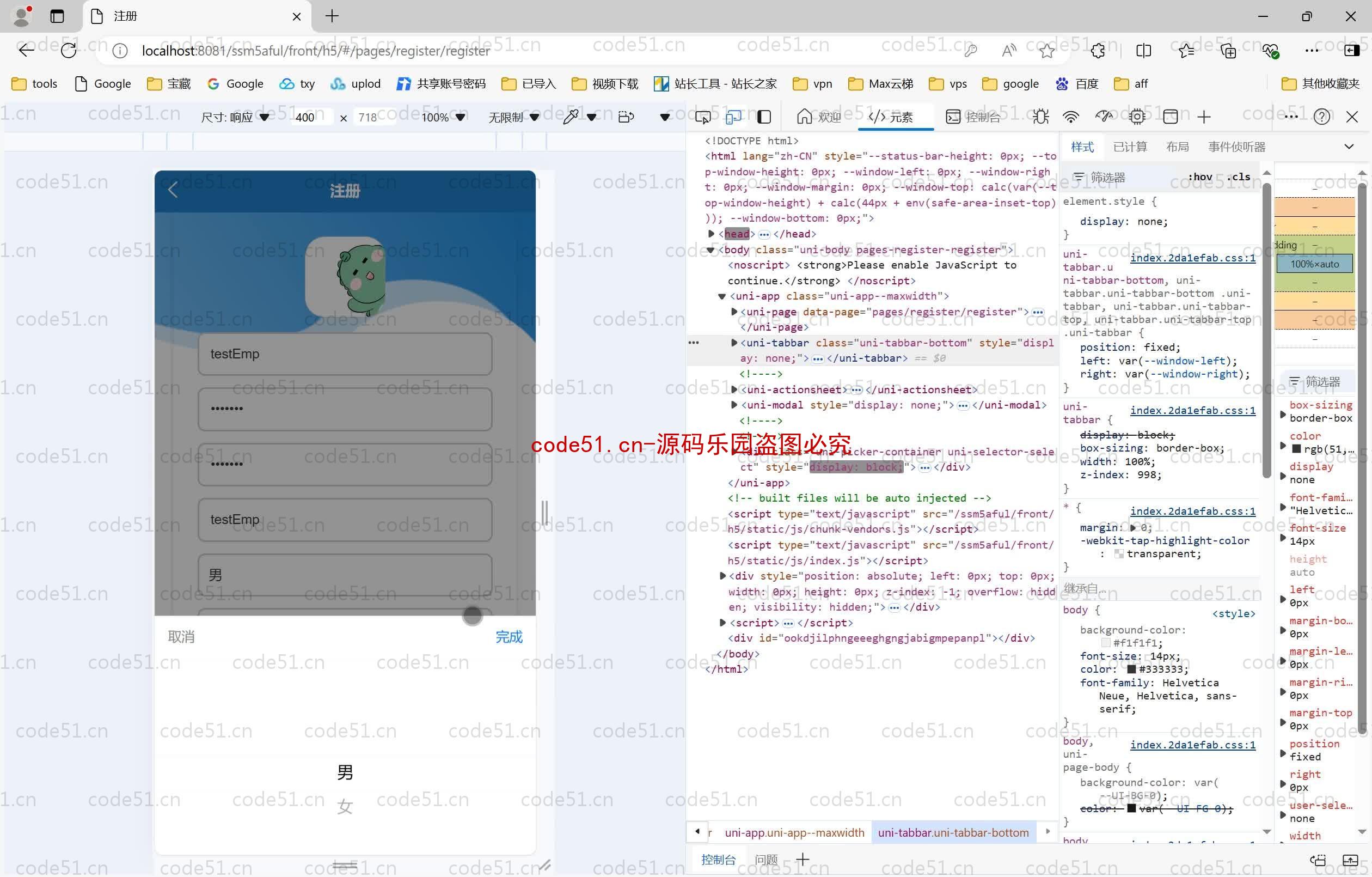 基于SpringBoot+MySQL+SSM+Vue.js+Uniapp的核酸检测查询小程序(附论文)