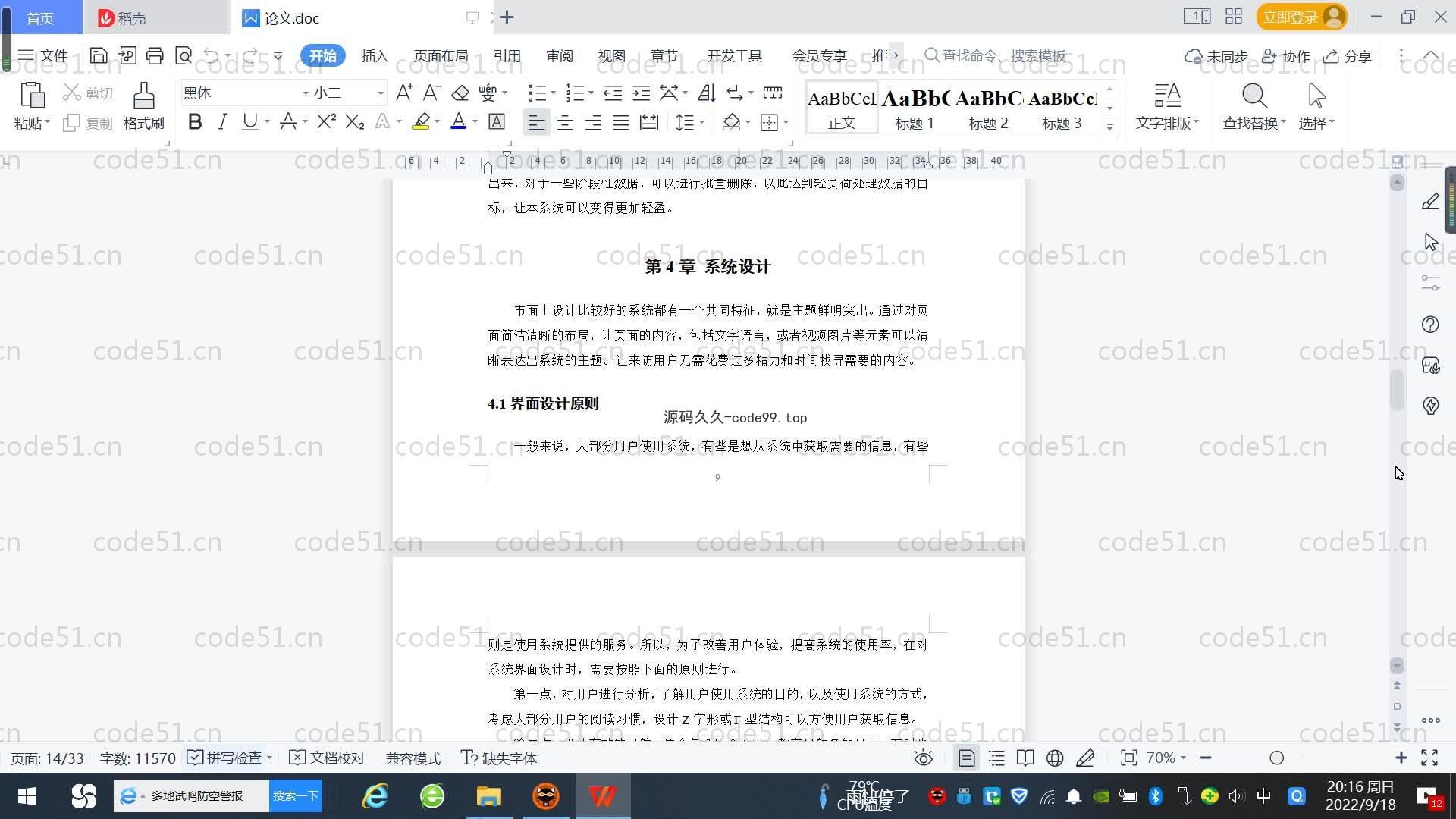 基于SpringBoot+MySQL+Vue.js的电商用户画像系统(附论文)