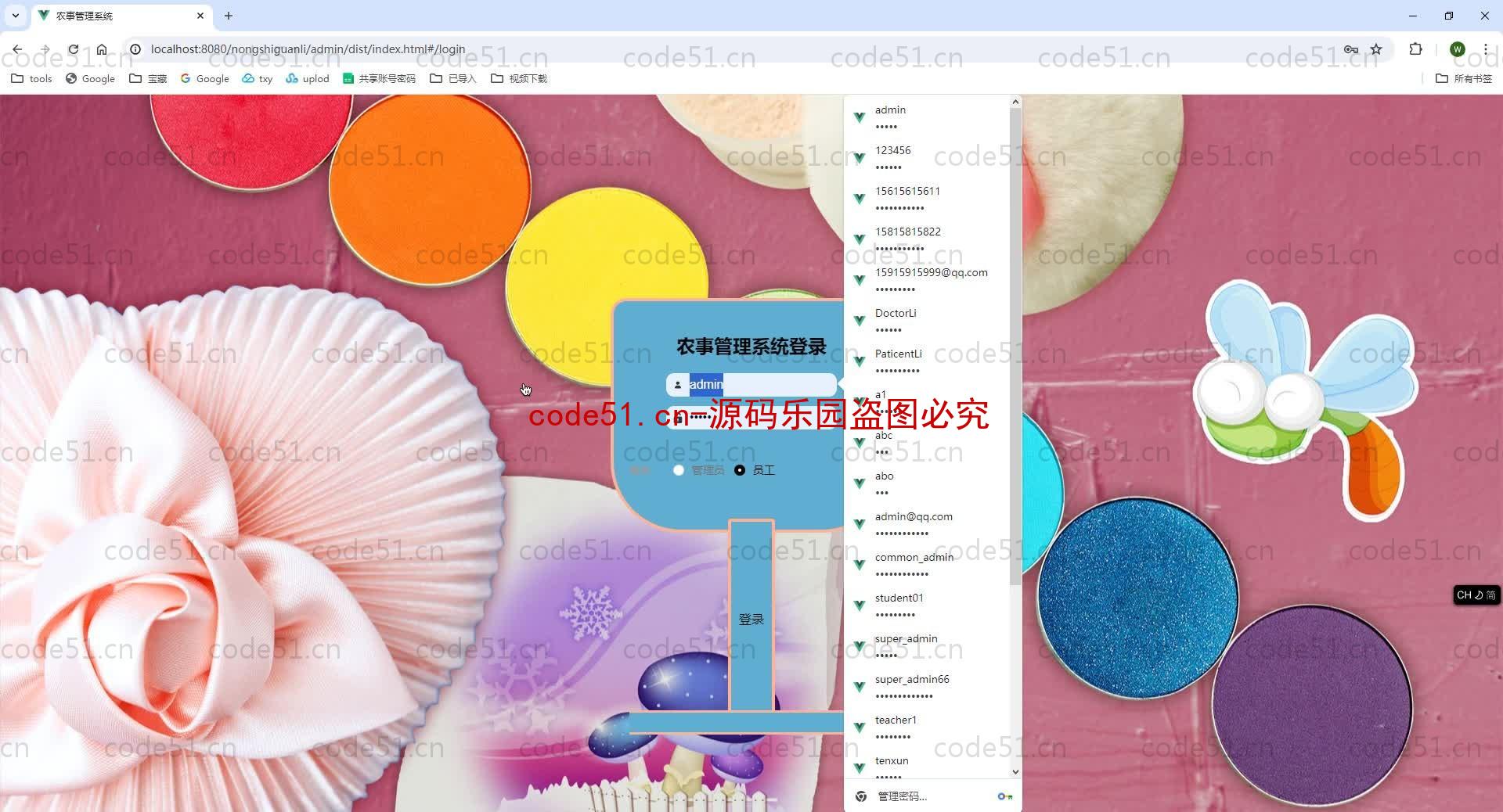 基于SpringBoot+MySQL+SSM+Vue.js的农事管理系统(附论文)