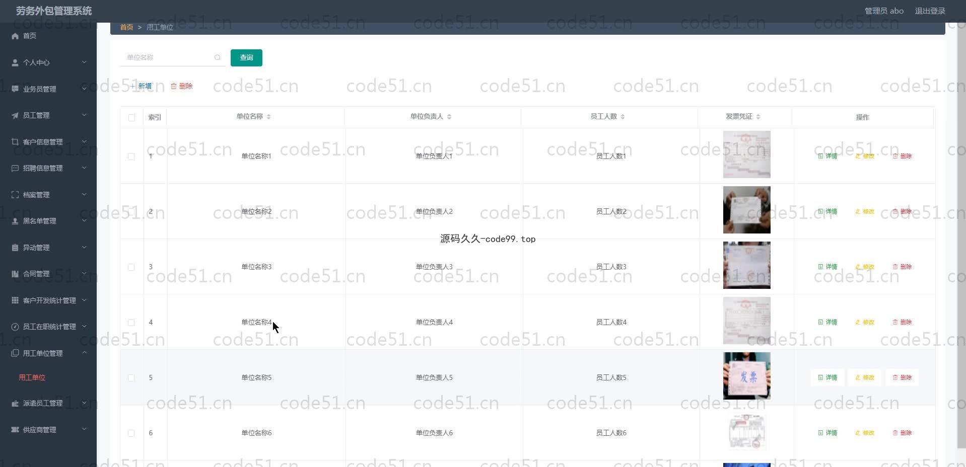 基于SpringBoot+MySQL+Vue.js的劳务外包系统(附论文)