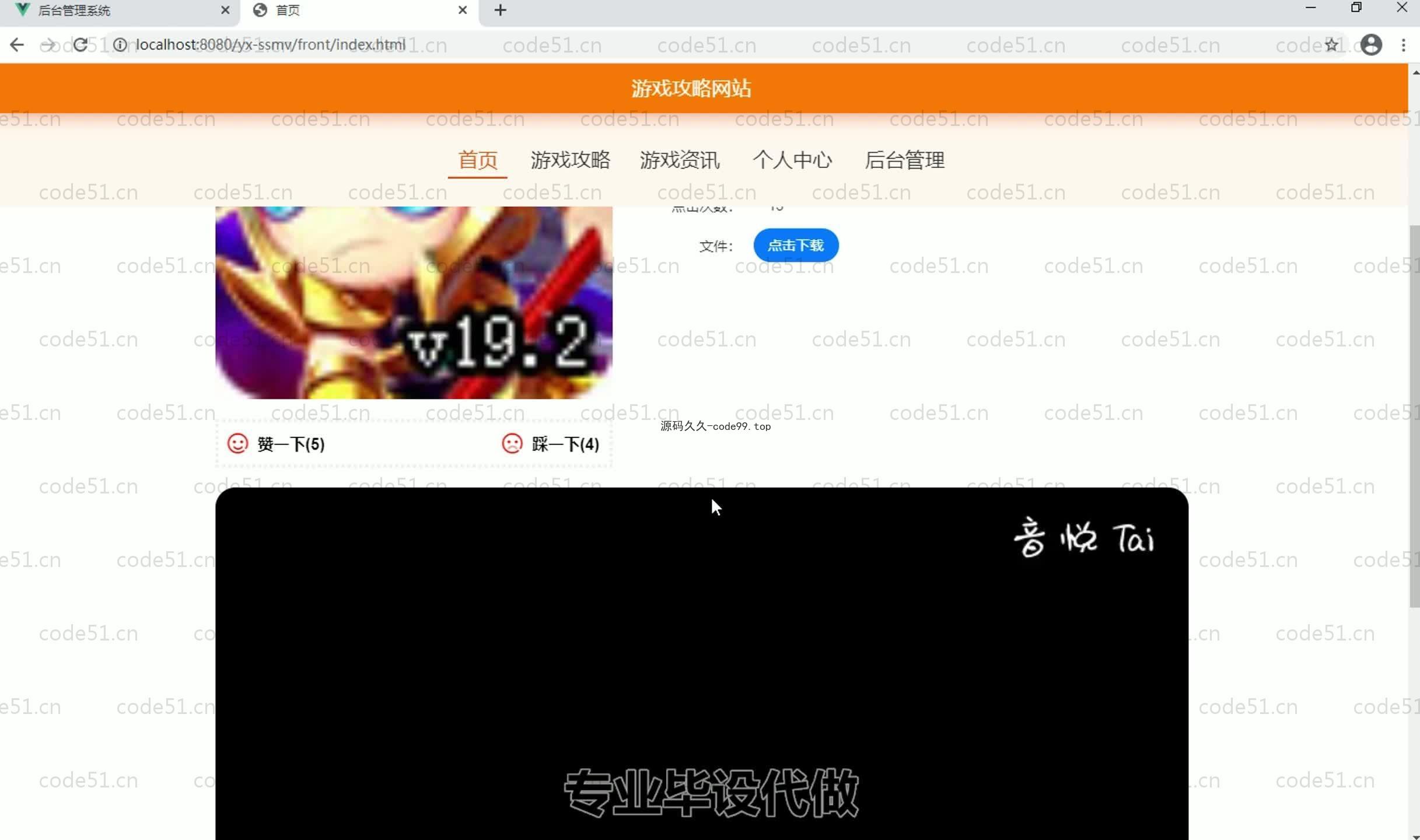 基于SpringBoot+MySQL+Vue.js的游戏攻略网站系统(附论文)