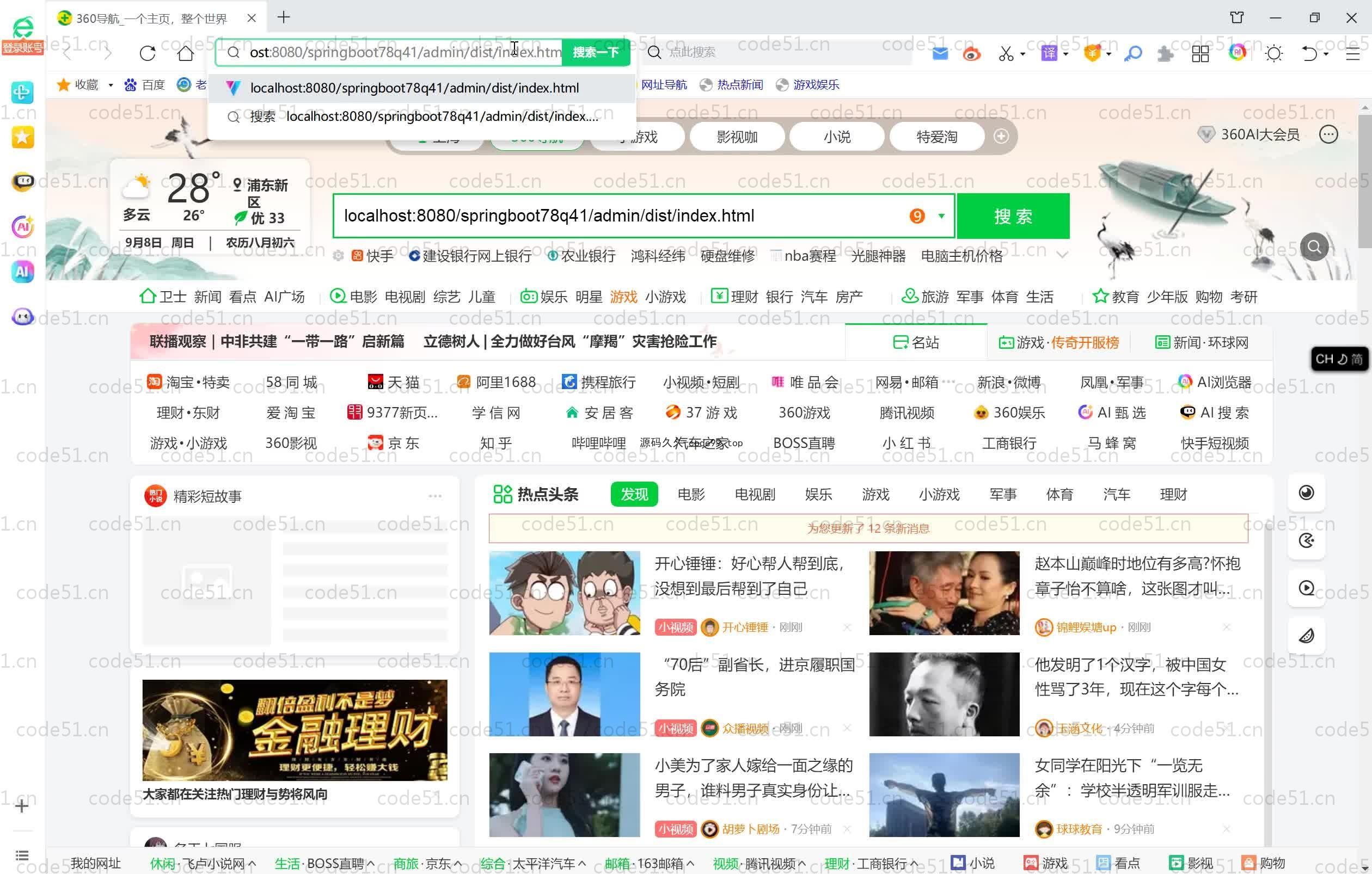 基于SpringBoot+MySQL+Vue.js的二手交易微信小程序