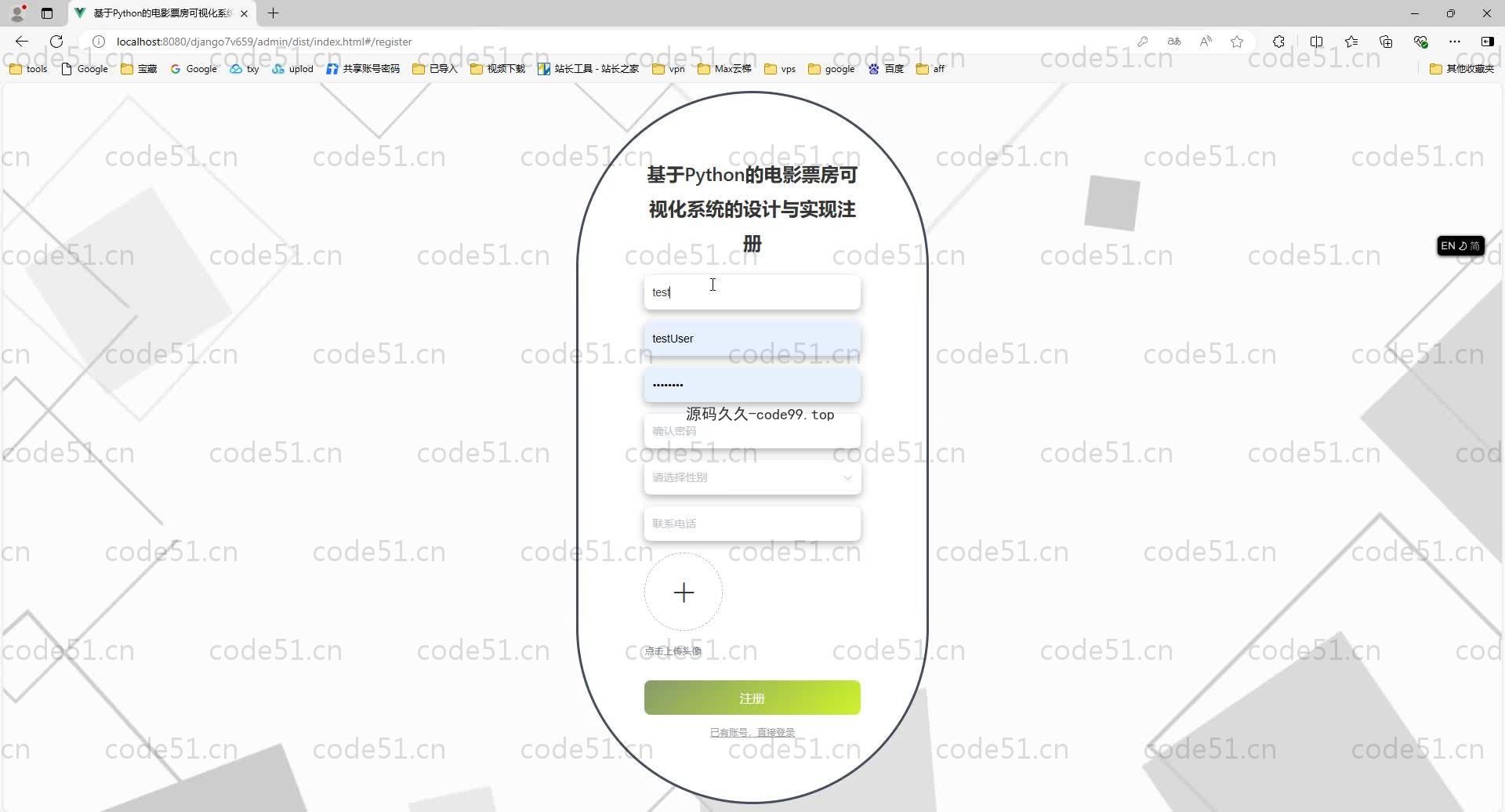 基于Python+Django+MySQL+Vue前后端分离的电影票房可视化系统