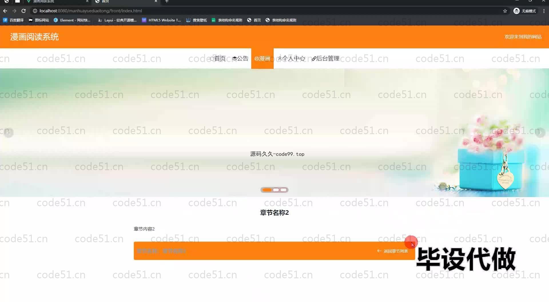 基于SpringBoot+MySQL+Vue.js的漫画阅读系统(附论文)