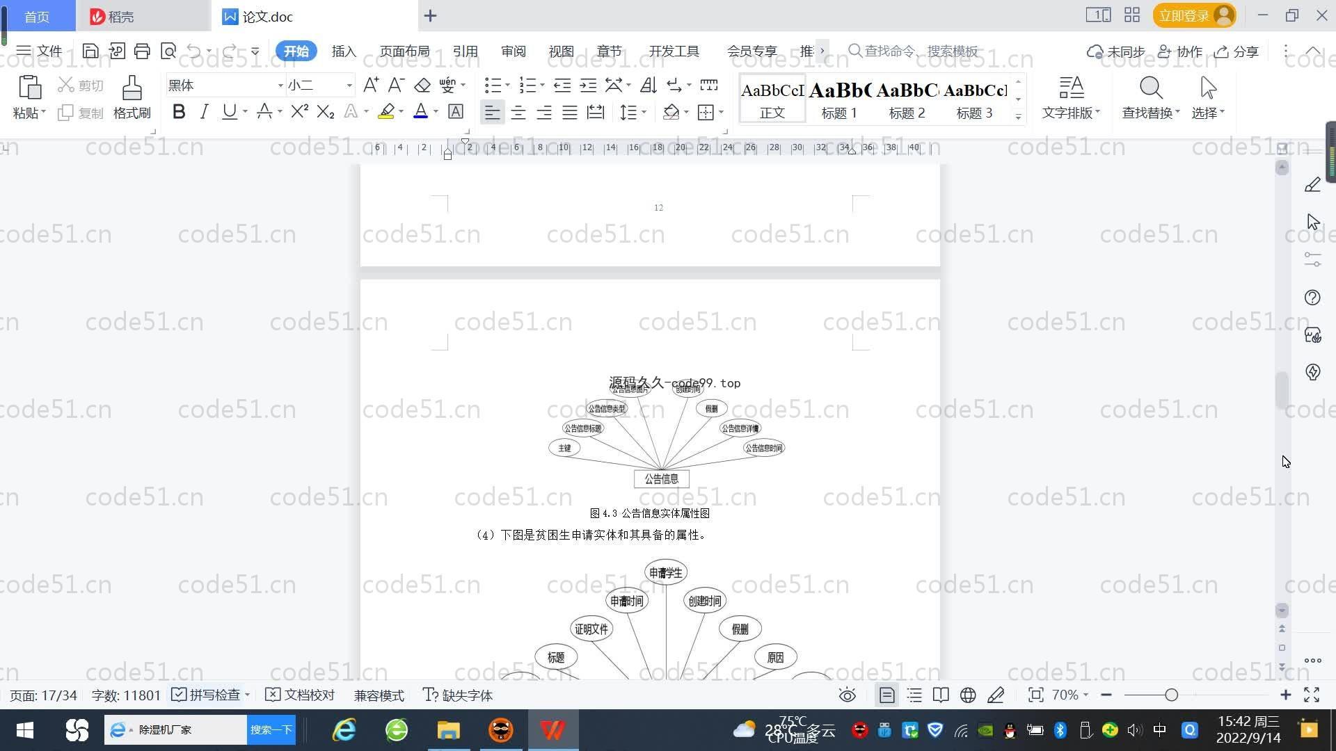 基于SpringBoot+MySQL+Vue.js的勤工助学系统(附论文)