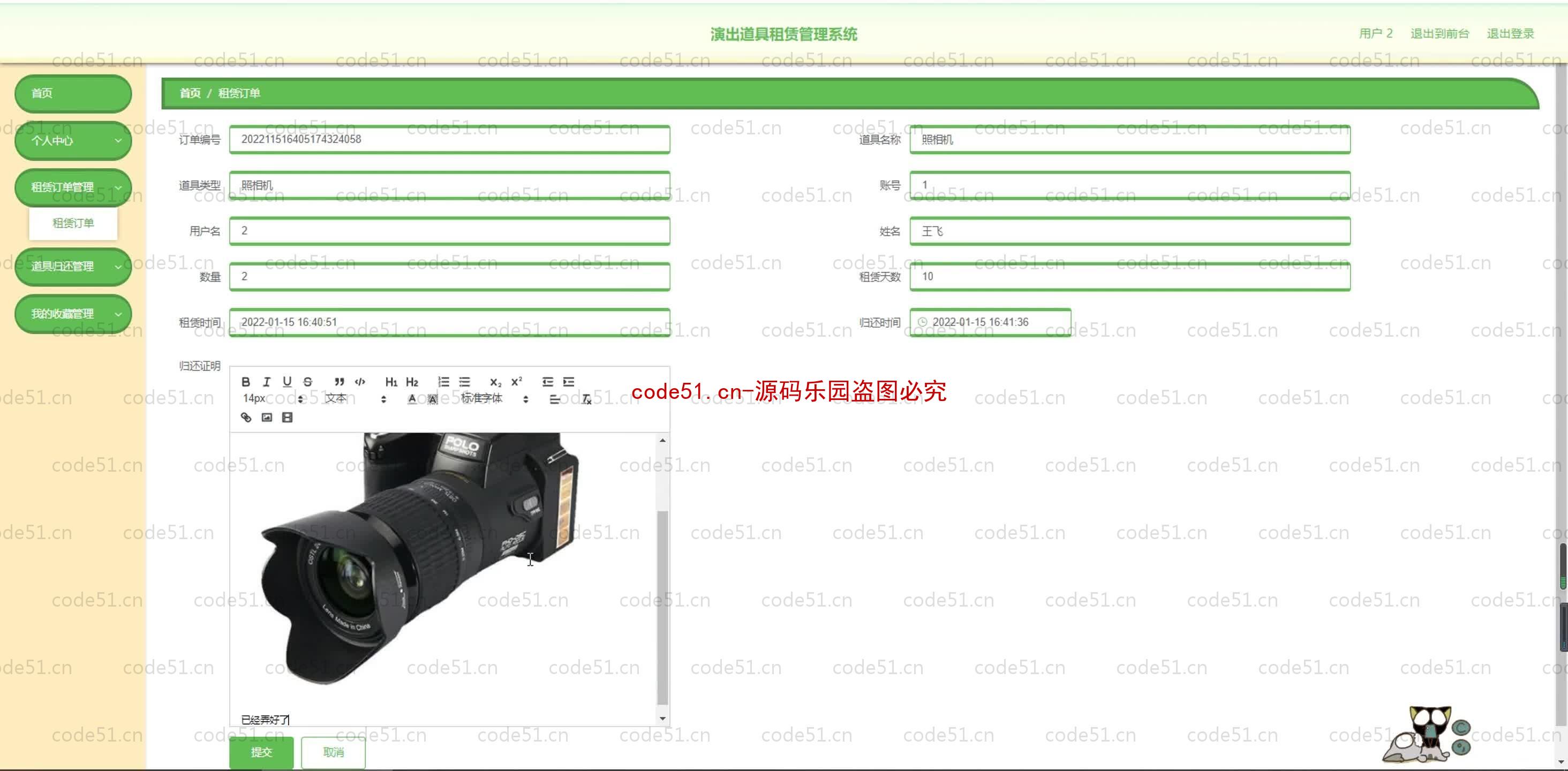 基于SpringBoot+MySQL+SSM+Vue.js的演出道具租赁系统